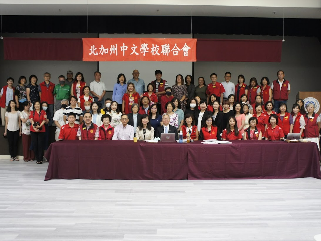 北加州中文學校聯合會 45屆第一次理事會圖片