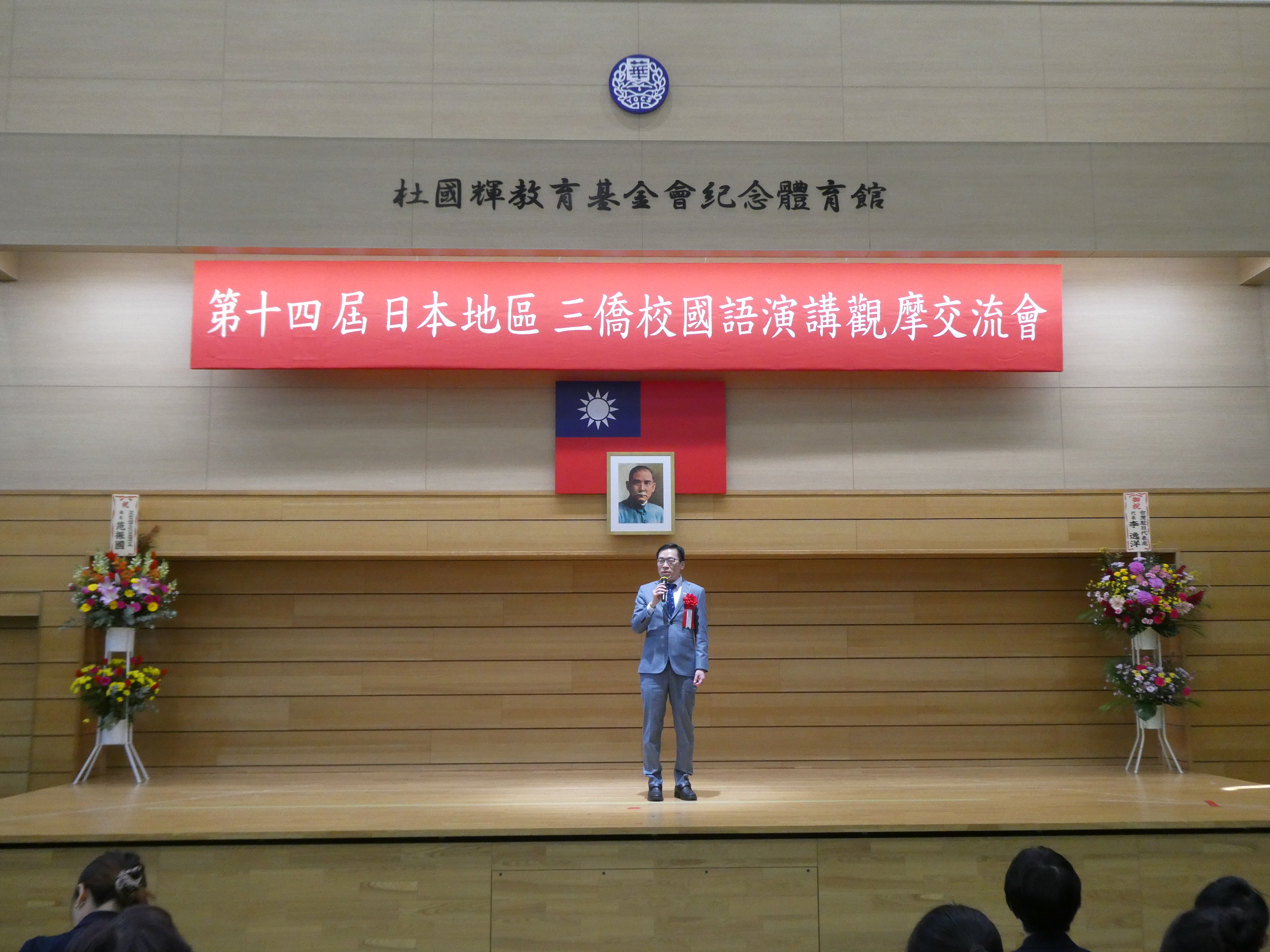 臺北駐日經濟文化代表處橫濱分處范處長致開幕詞