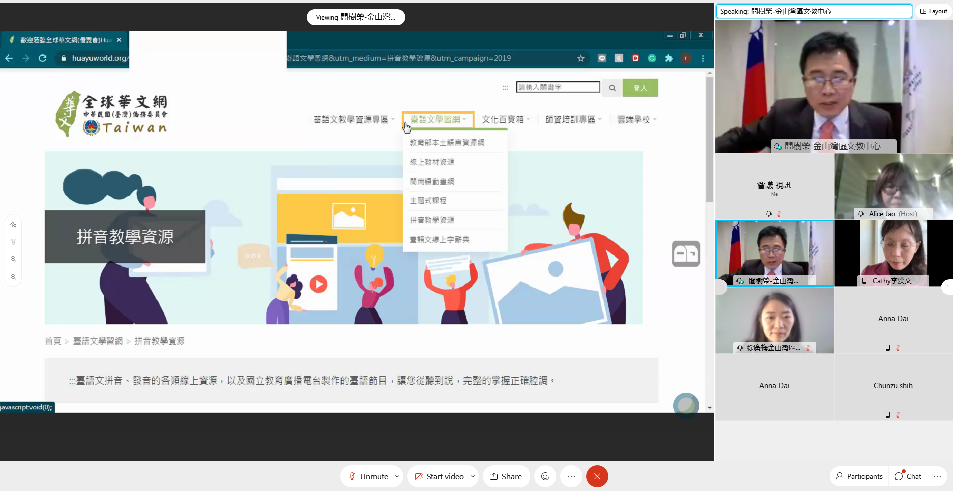 閻樹榮主任介紹「全球華文網」