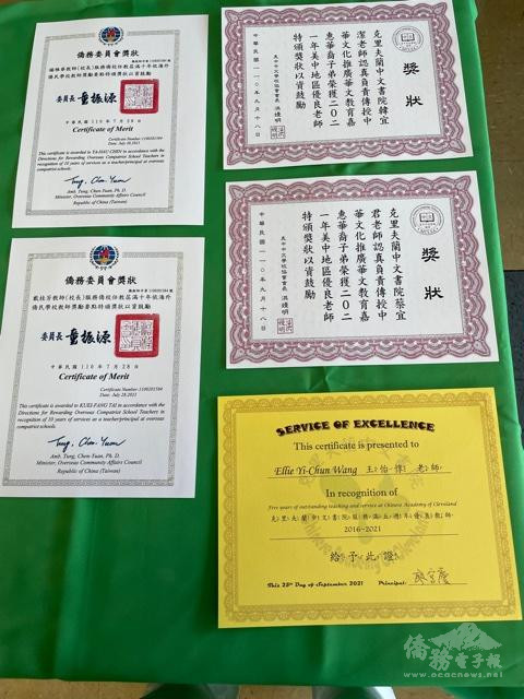 受獎老師們的獎狀