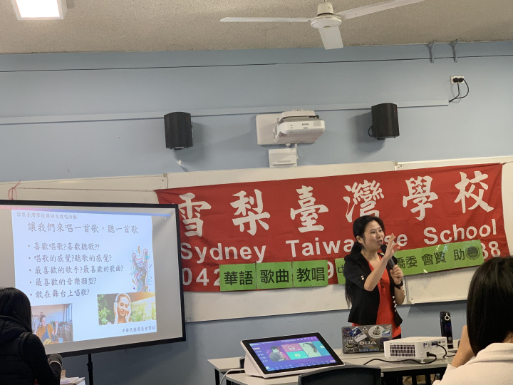 雪梨臺灣學校舉辦2023華語文歌唱教學 歌聲歡樂聲餘音繞樑圖片
