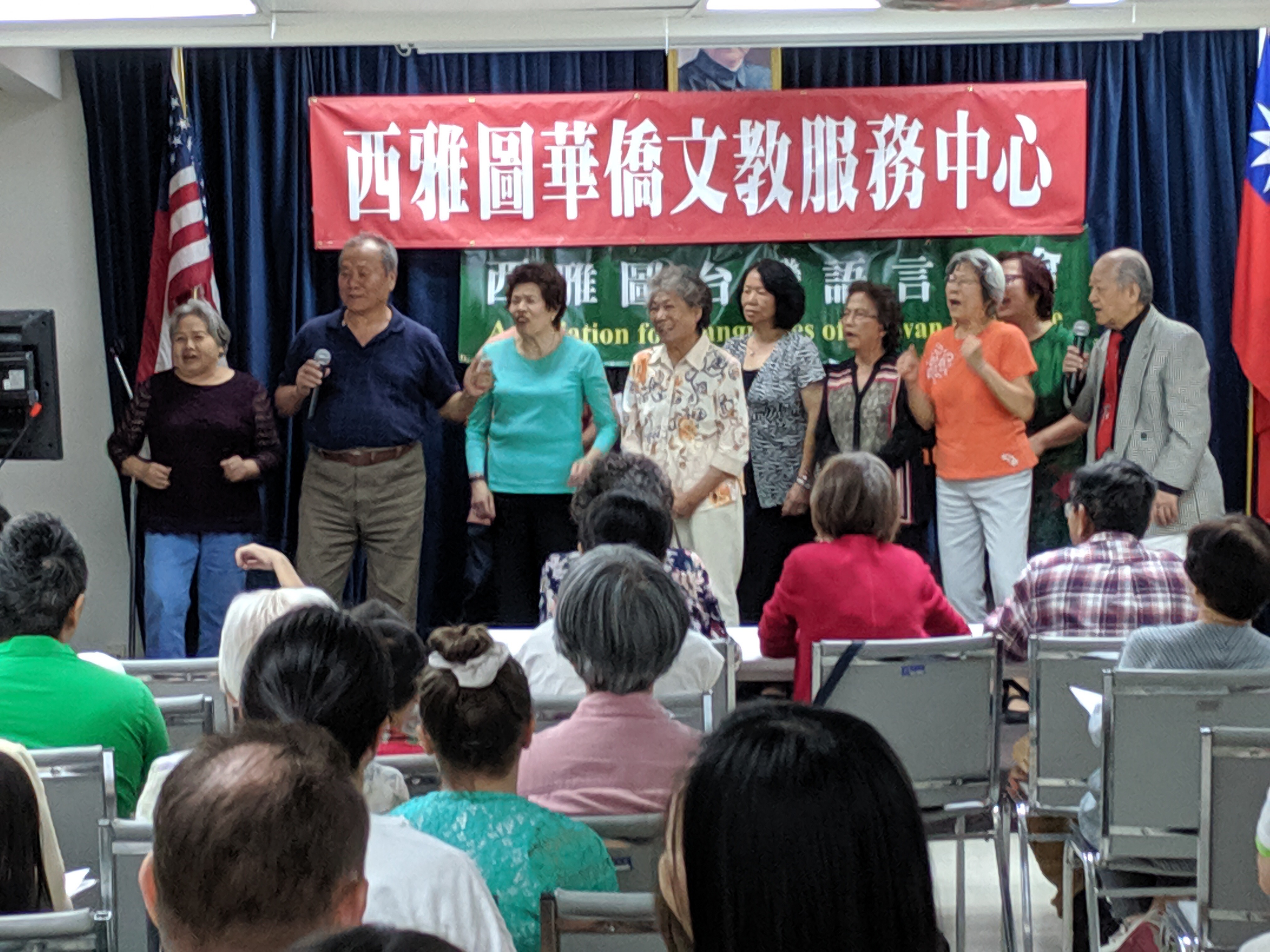 西雅圖臺灣語言協會2019年臺語才藝表演競賽活動