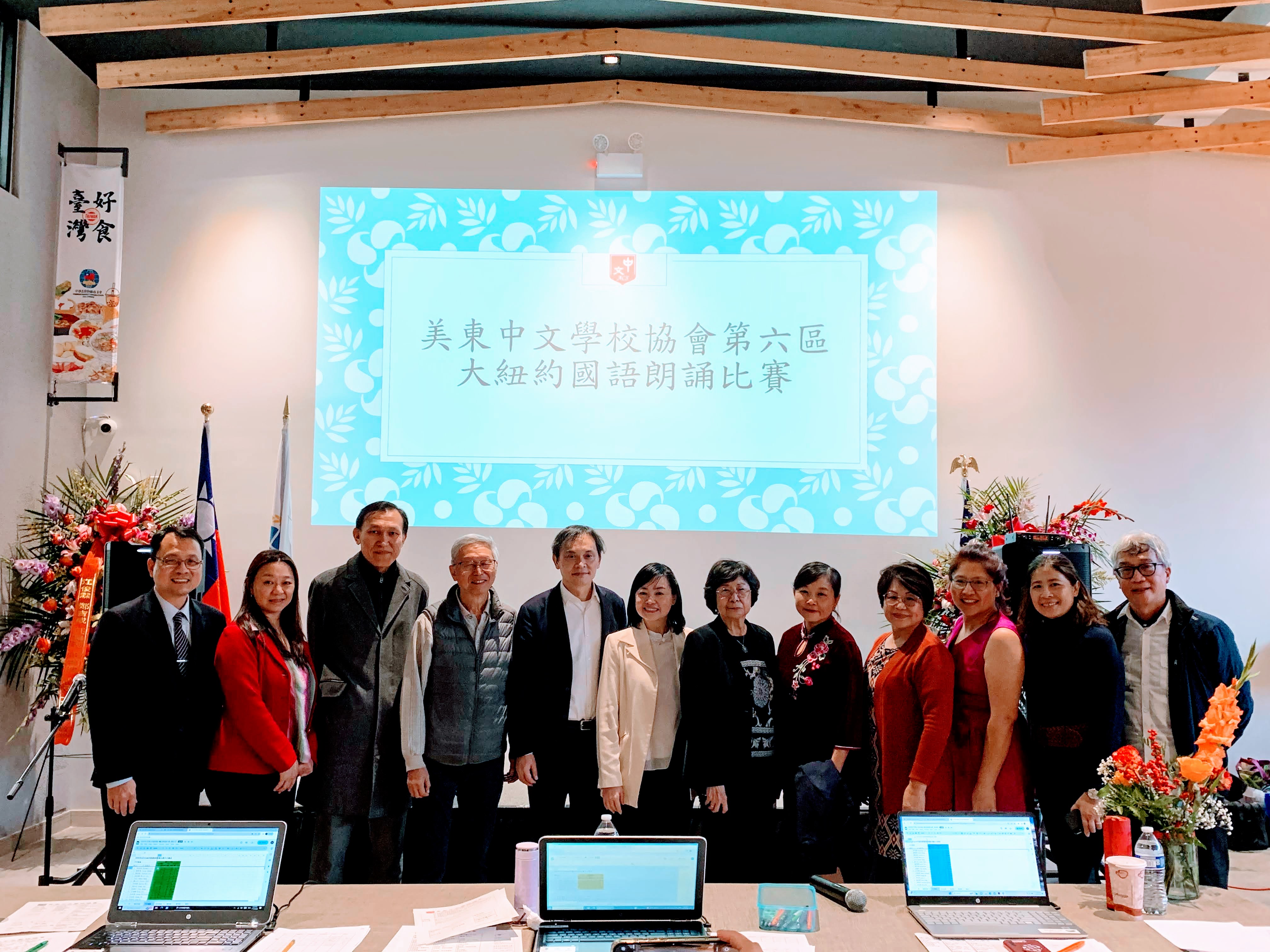 舊雨新知、齊聚一堂