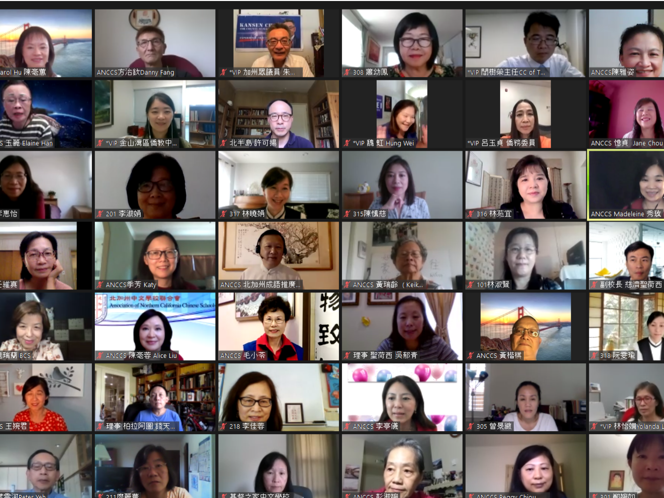 北加州中文學校聯合會   2020 優良教師表揚大會（線上）圖片