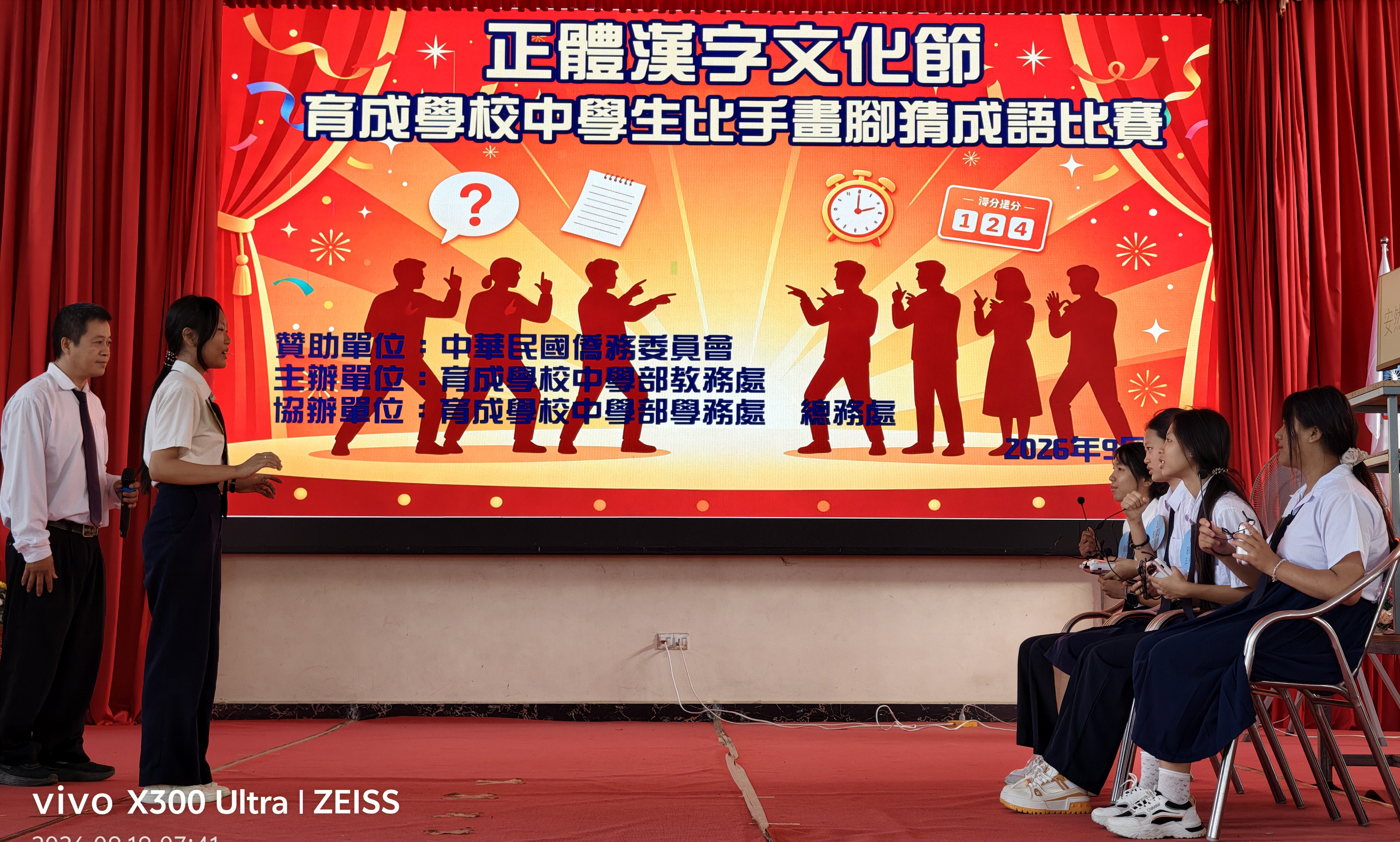 比賽現場