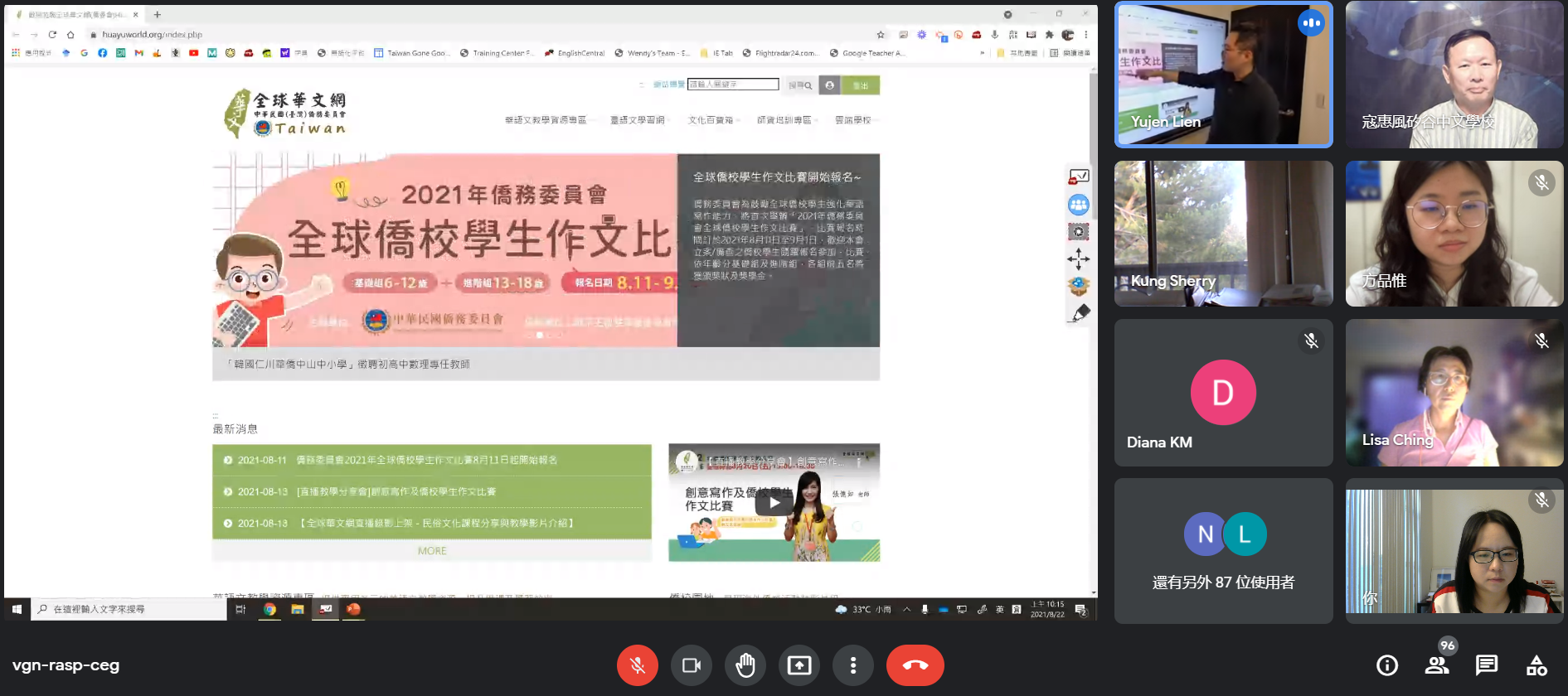 連育仁老師帶領教師熟悉《學華語向前走》相關資源，並推廣僑委會各項智能競賽