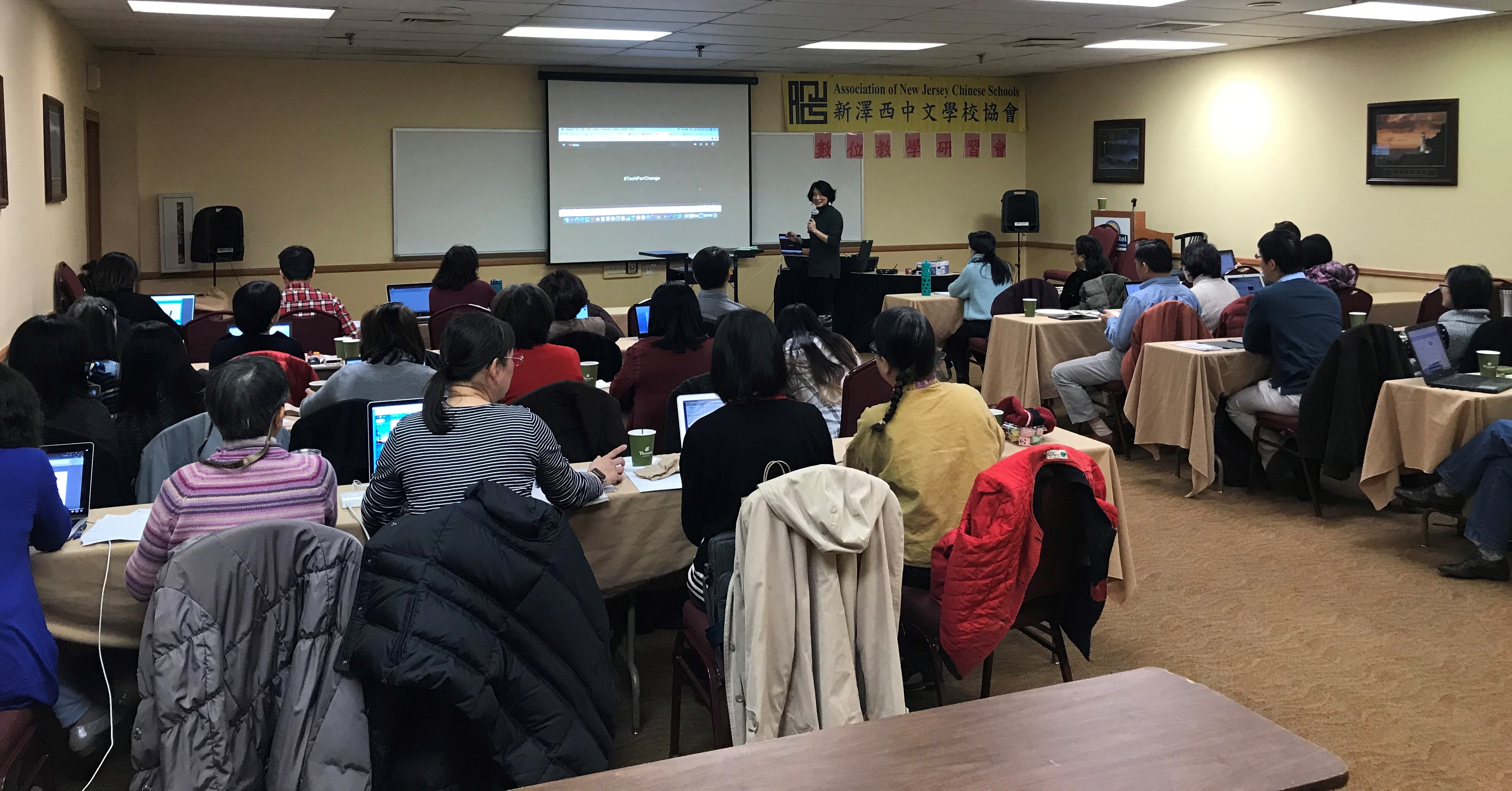 研習會教學過程