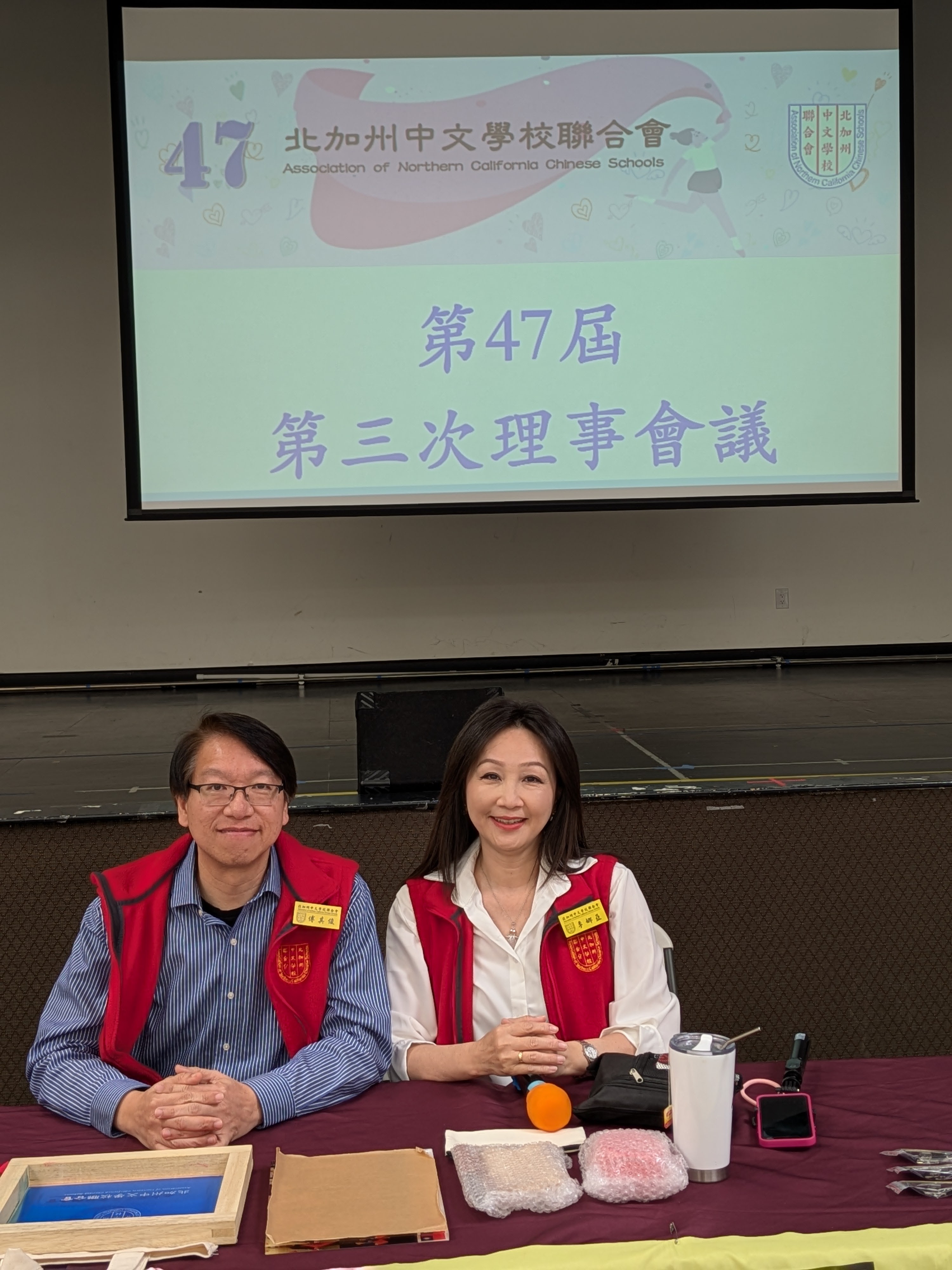 北加第47 屆會長李娜亞與副會長傅其俊