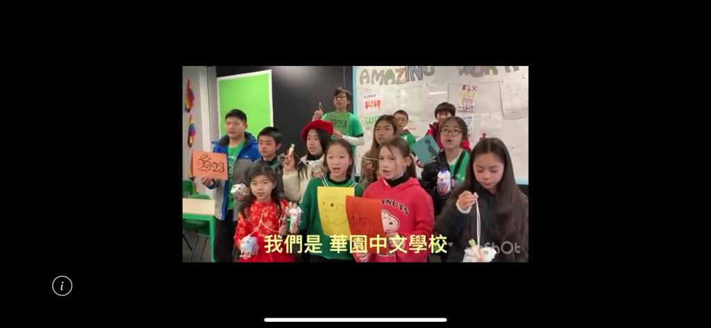 華園2023國際學伴交流計畫活動：恭喜新年快樂3