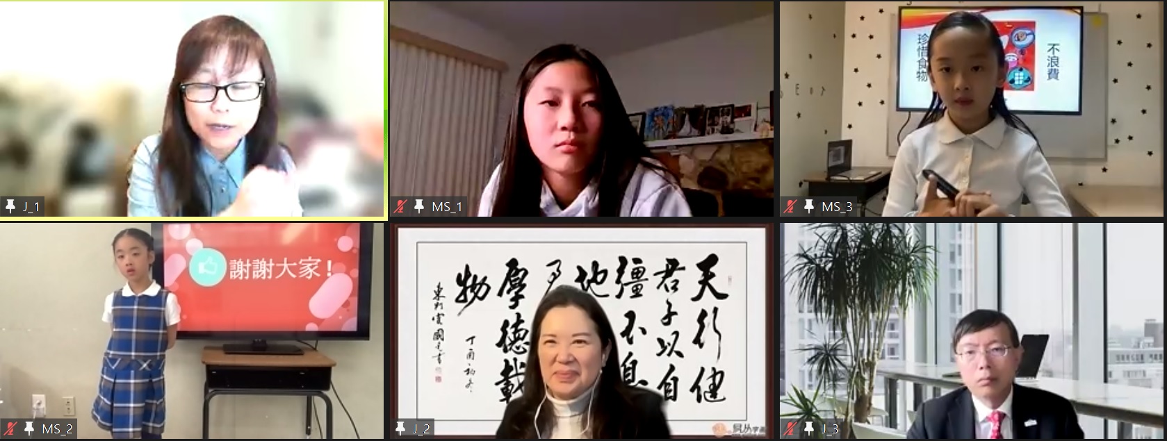 北加州中文學校2022年【多媒體簡報比賽】3