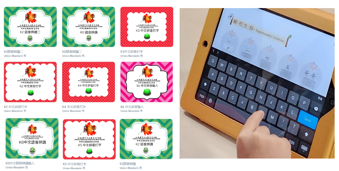 校長自製漢語拼音輸入及語音辨識APP 20餘款