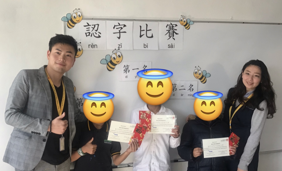 認字比賽獲獎學生三名