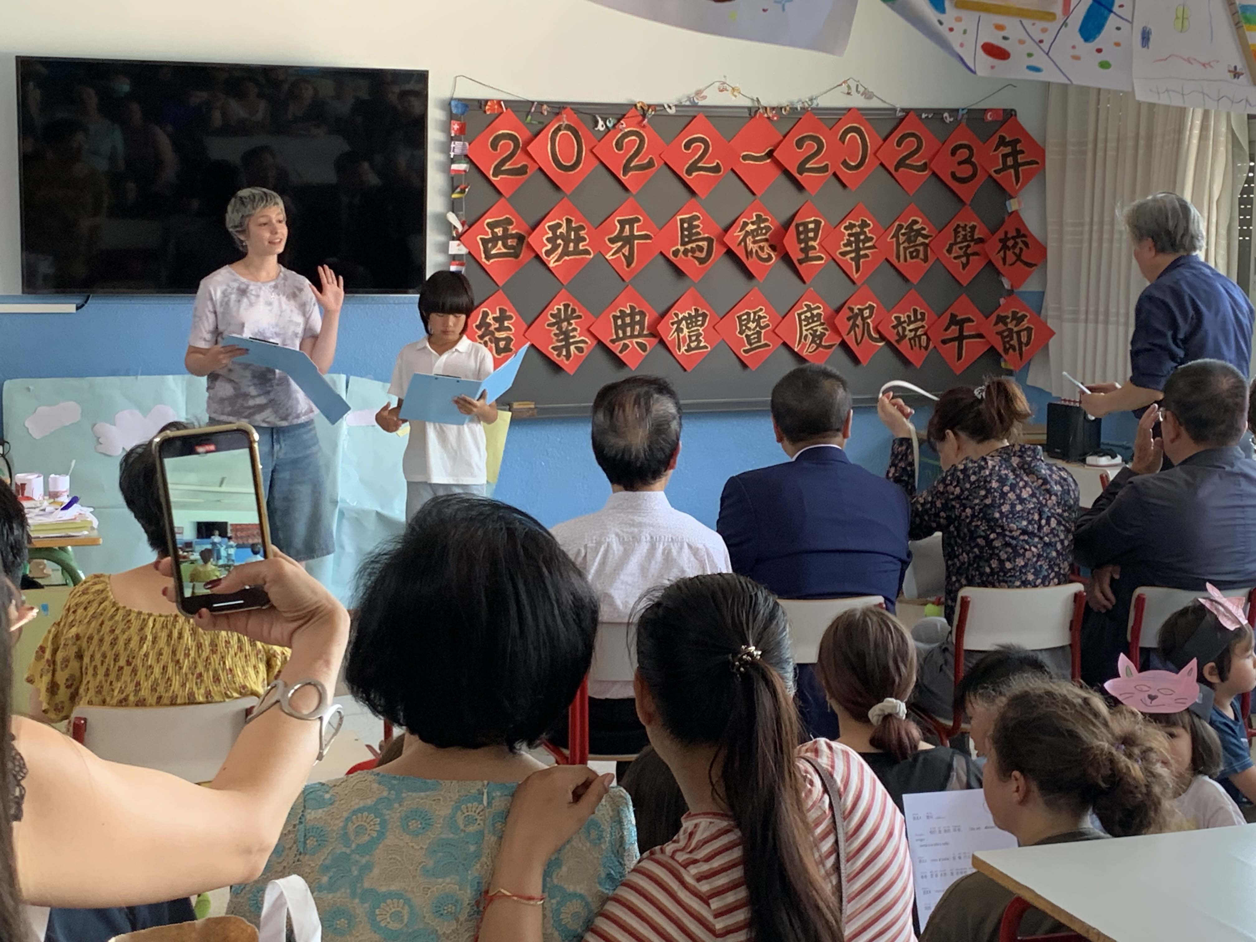 西班牙馬德里華僑學校2023端午節活動4