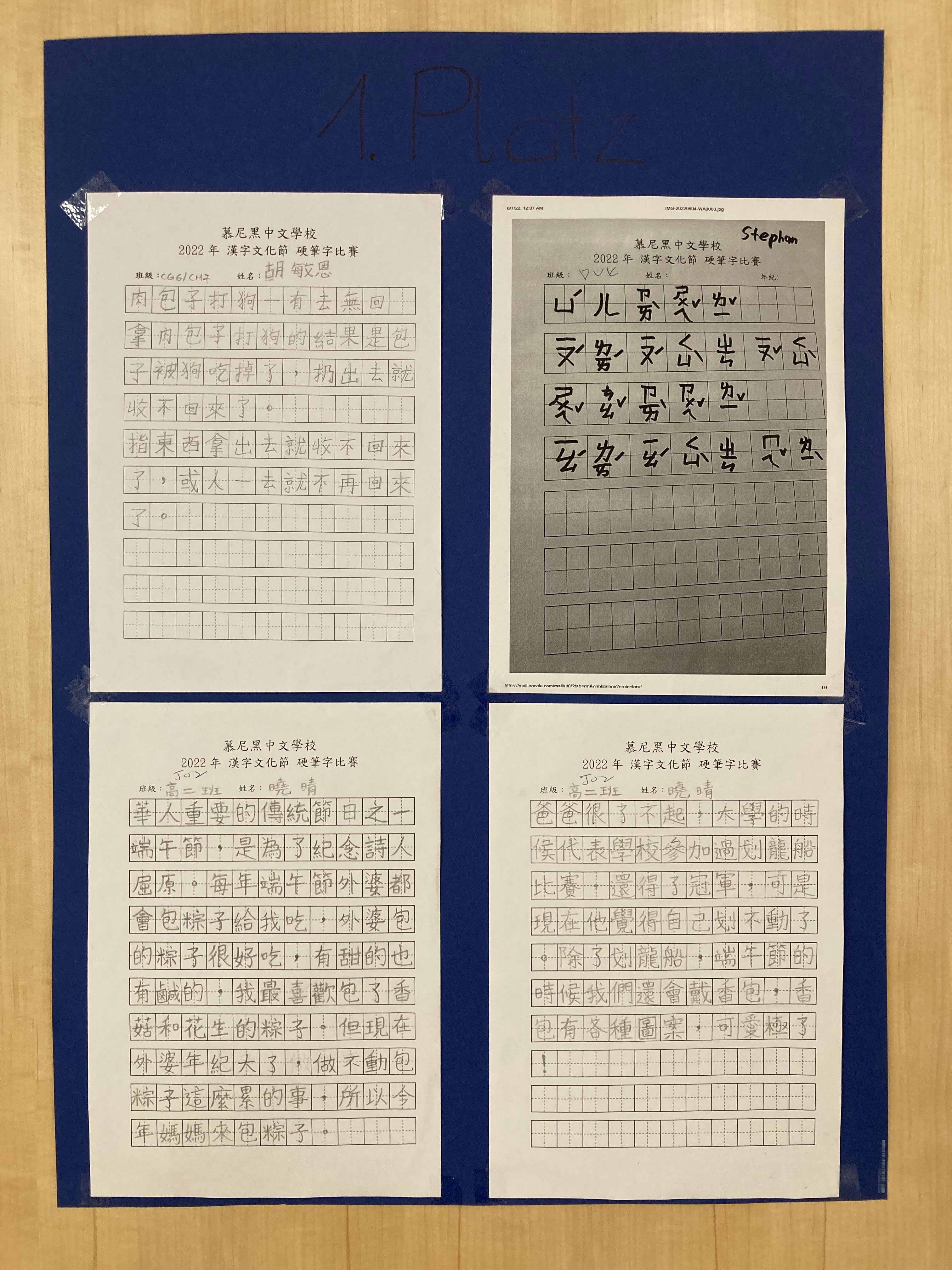 硬筆字比賽作品。