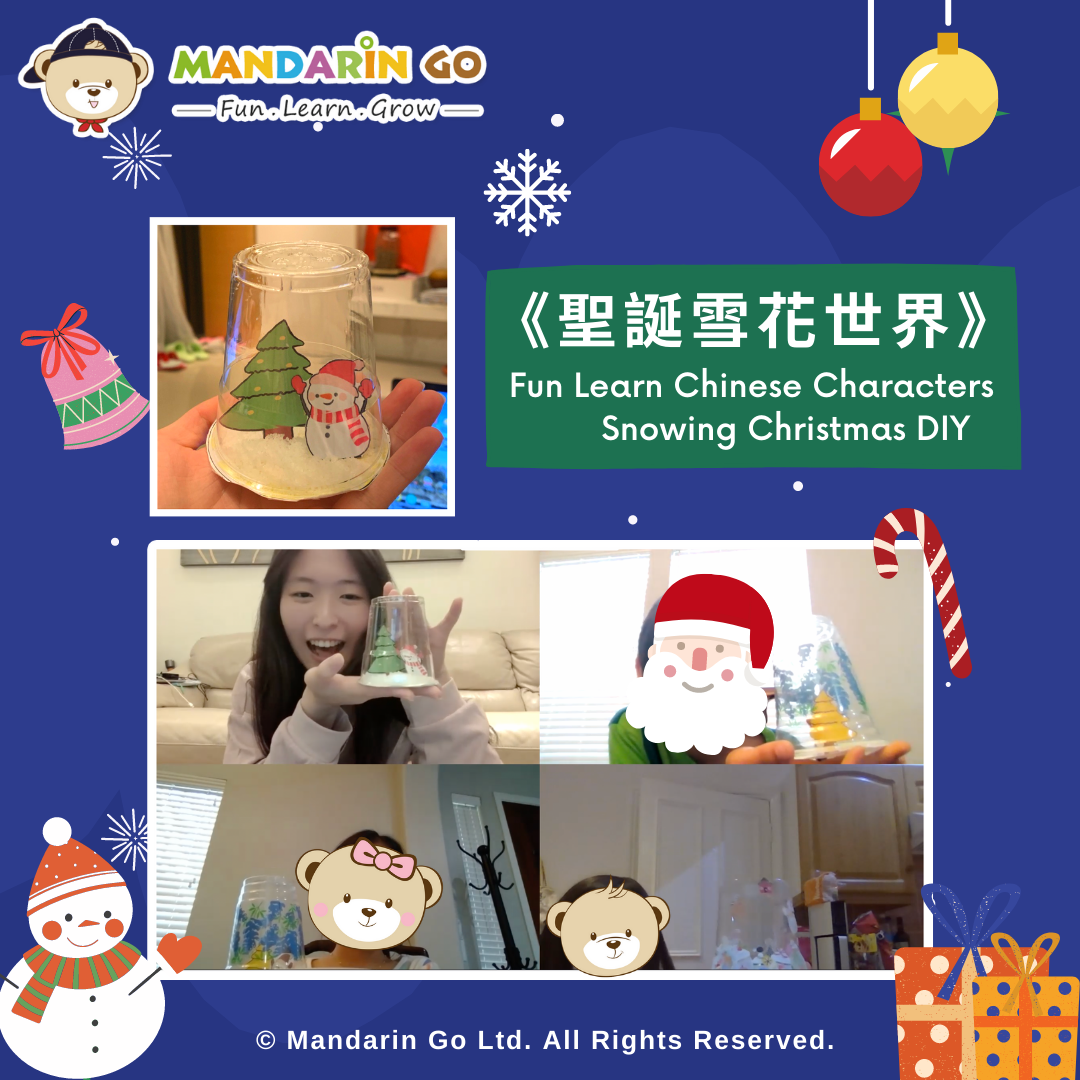 Mandarin Go 英國快樂學華語 2022 Winter Holiday Camp 冬令營線上中文營隊圖片