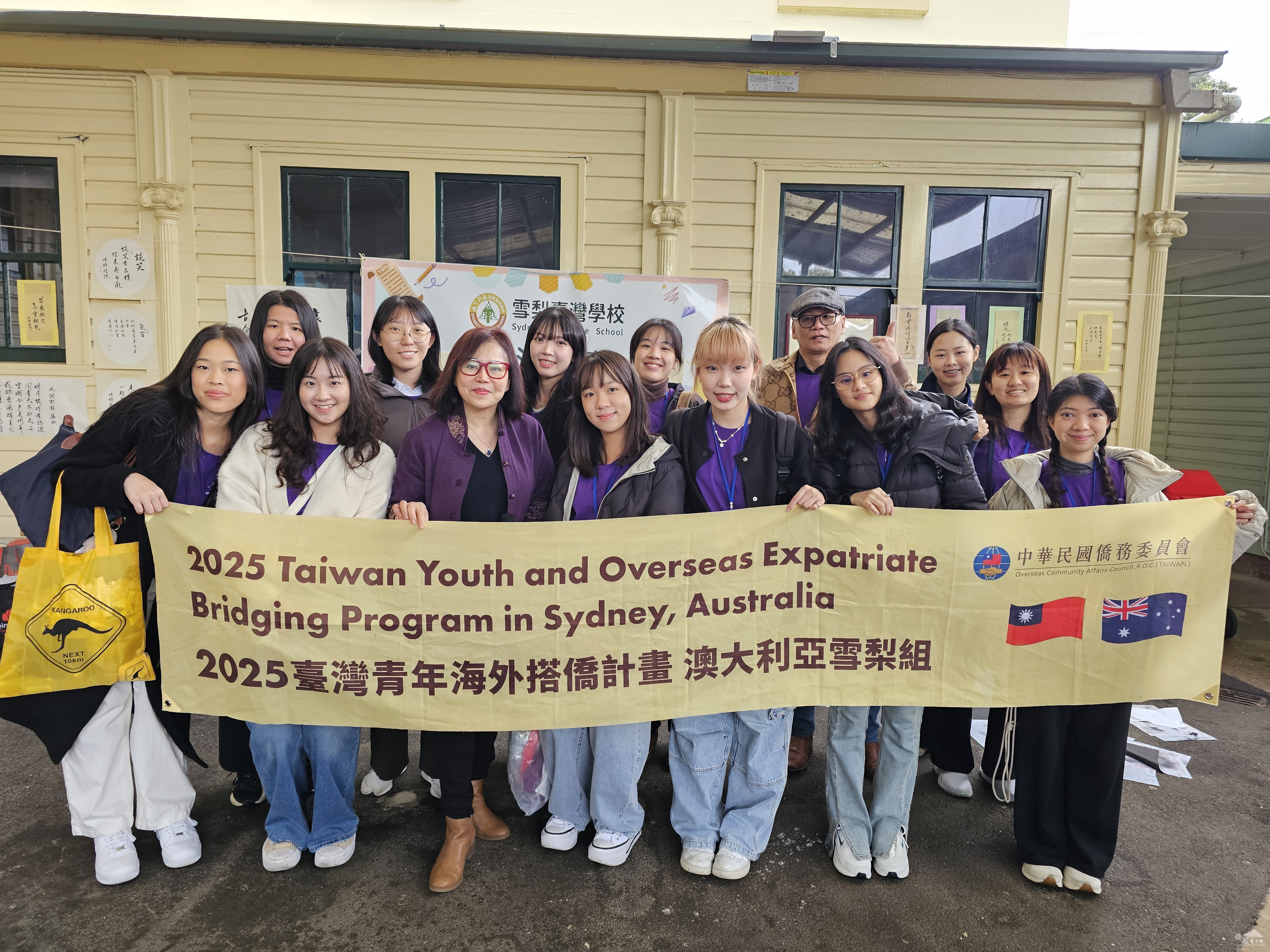 「2025年臺灣青年海外搭僑計畫」學員與雪梨臺灣學校校長劉碧珍(左三)合影