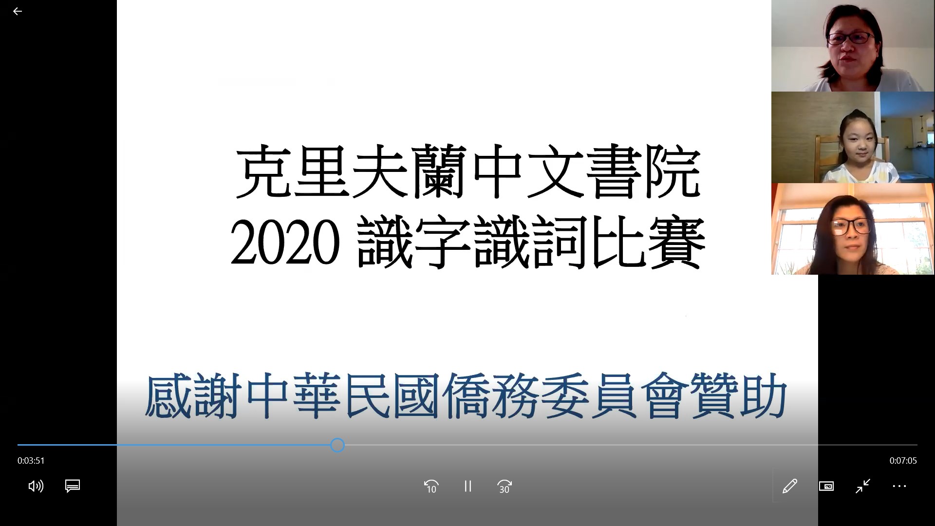  2020 漢字文化節—識字識詞1