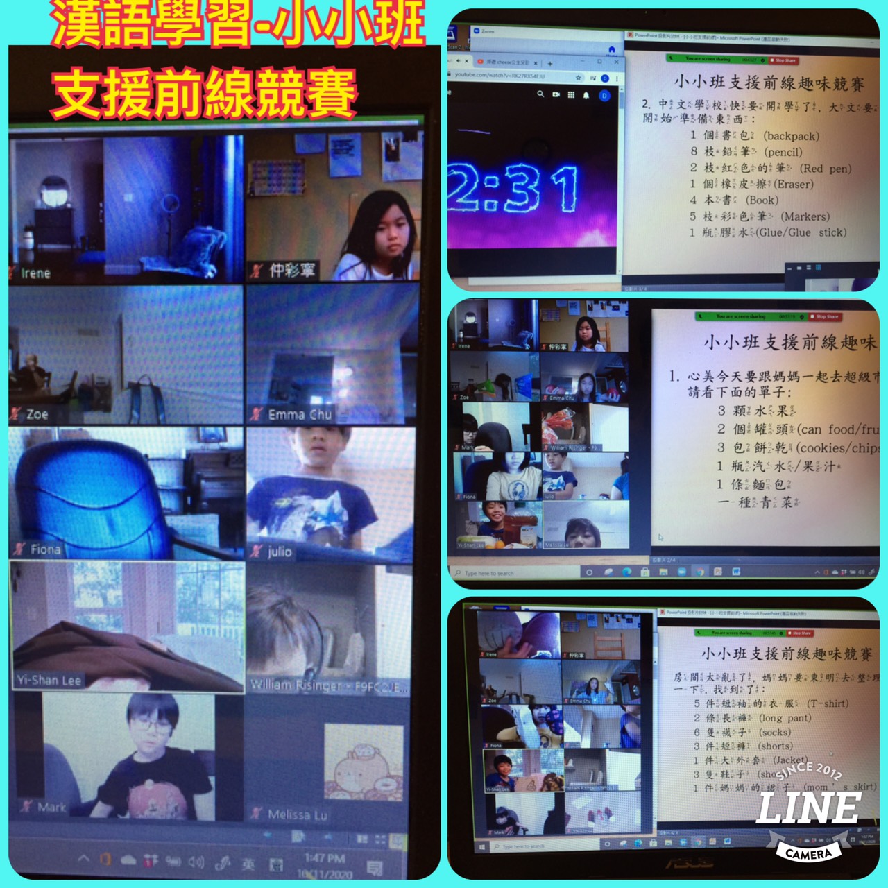 2020-Q3 小小班 支援前線競賽