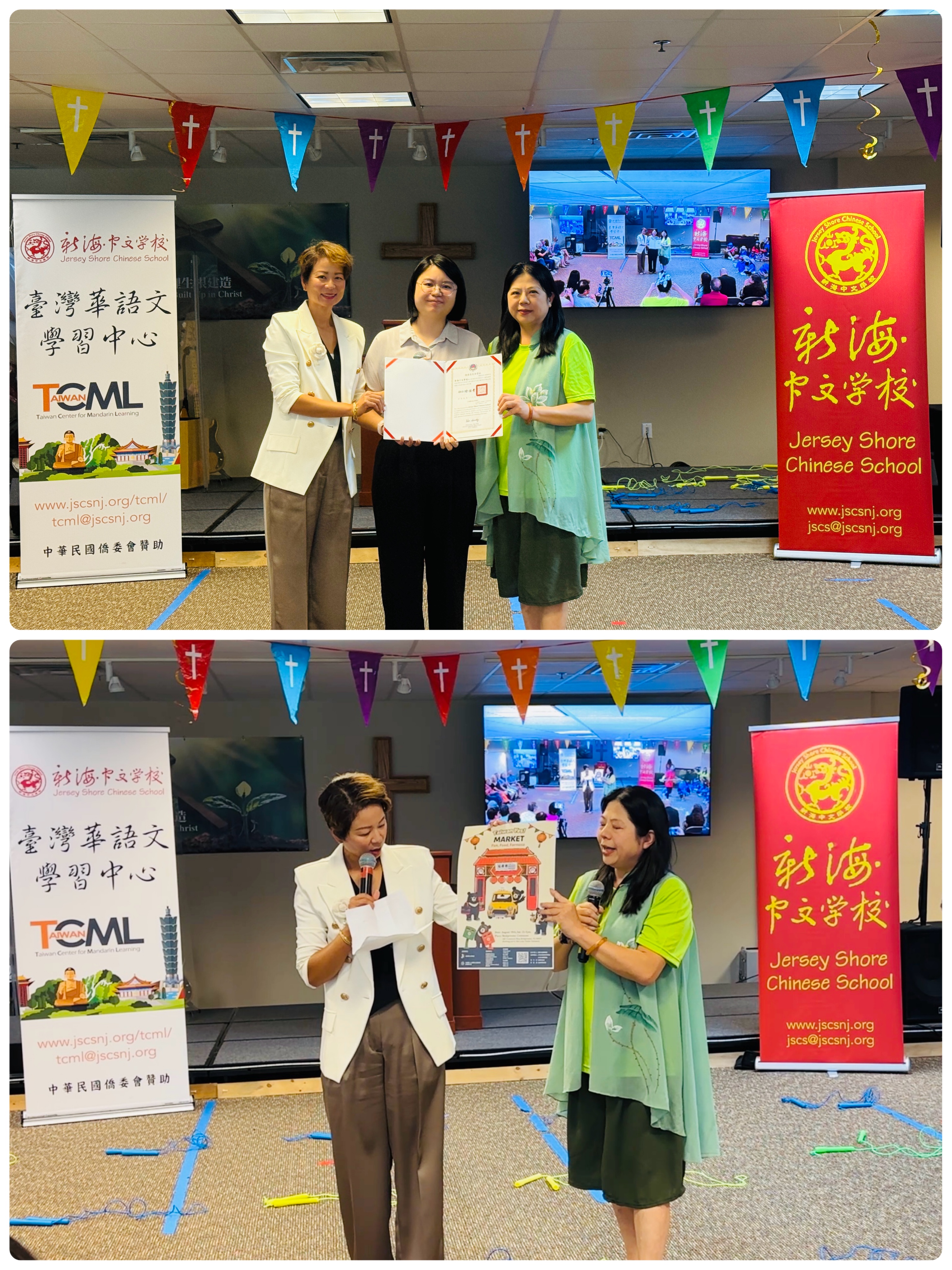 (上) 紐約文教中心副主任王鈺淇(中) 頒發優等獎狀給新海中文學校校長林依靜(左)和臺灣華語文學習中心 (TCML) 主任江海寧(右) 。(下) 江海寧特别介紹8 月 30 日新澤西第一次大型臺灣夜市「Taiwan Yes! Market 」，並宣布 新海TCML和舞蹈班將參與盛會。