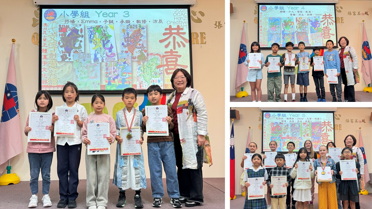 昆士蘭正體漢字文化節「文字創意彩繪」已圓滿落幕！