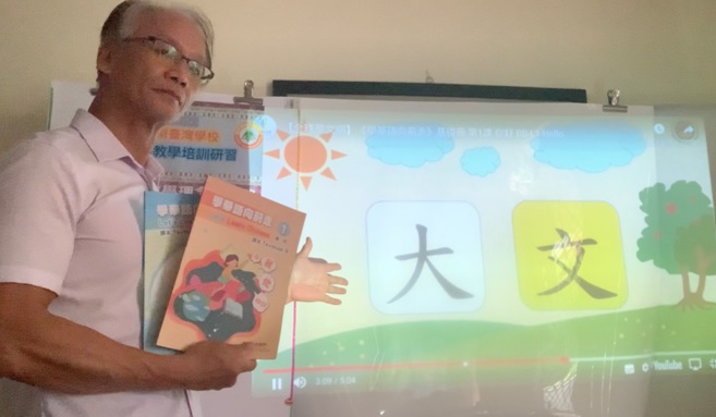 簡明輝校長介紹學華語向前走線上資源