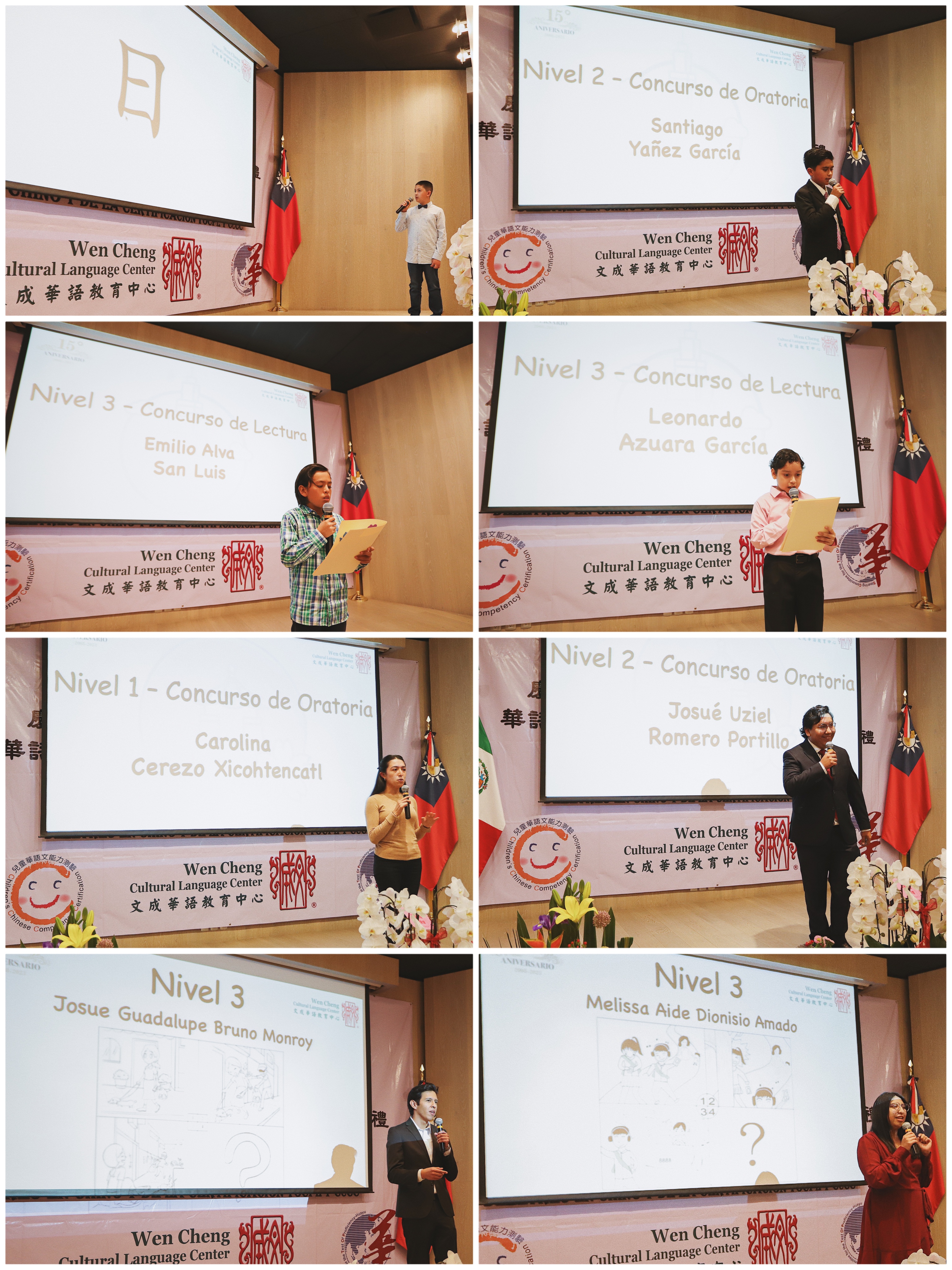 兒童組及成人組華語文口說競賽