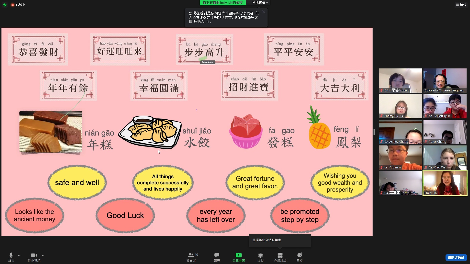 年節吉祥好物連連看