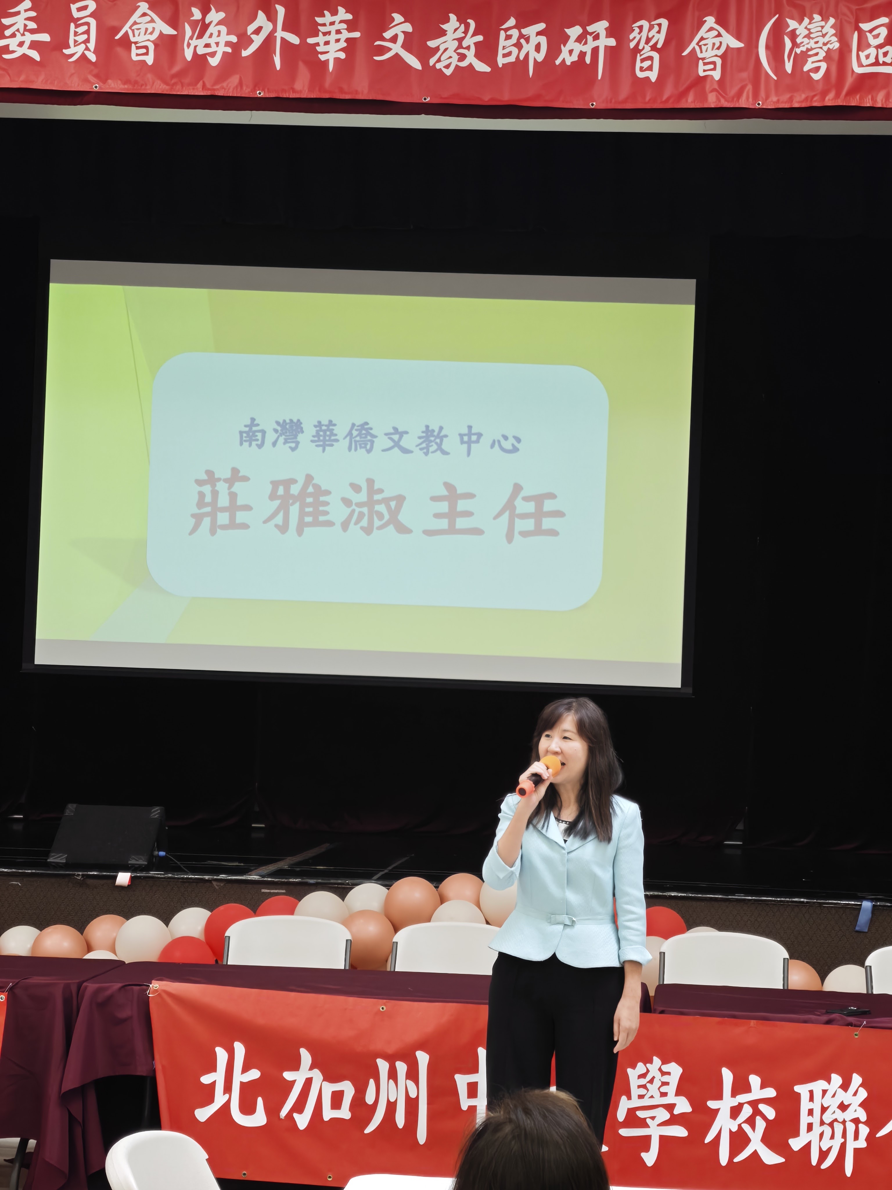 「金山灣區華僑文教服務中心」莊雅淑主任蒞臨致詞
