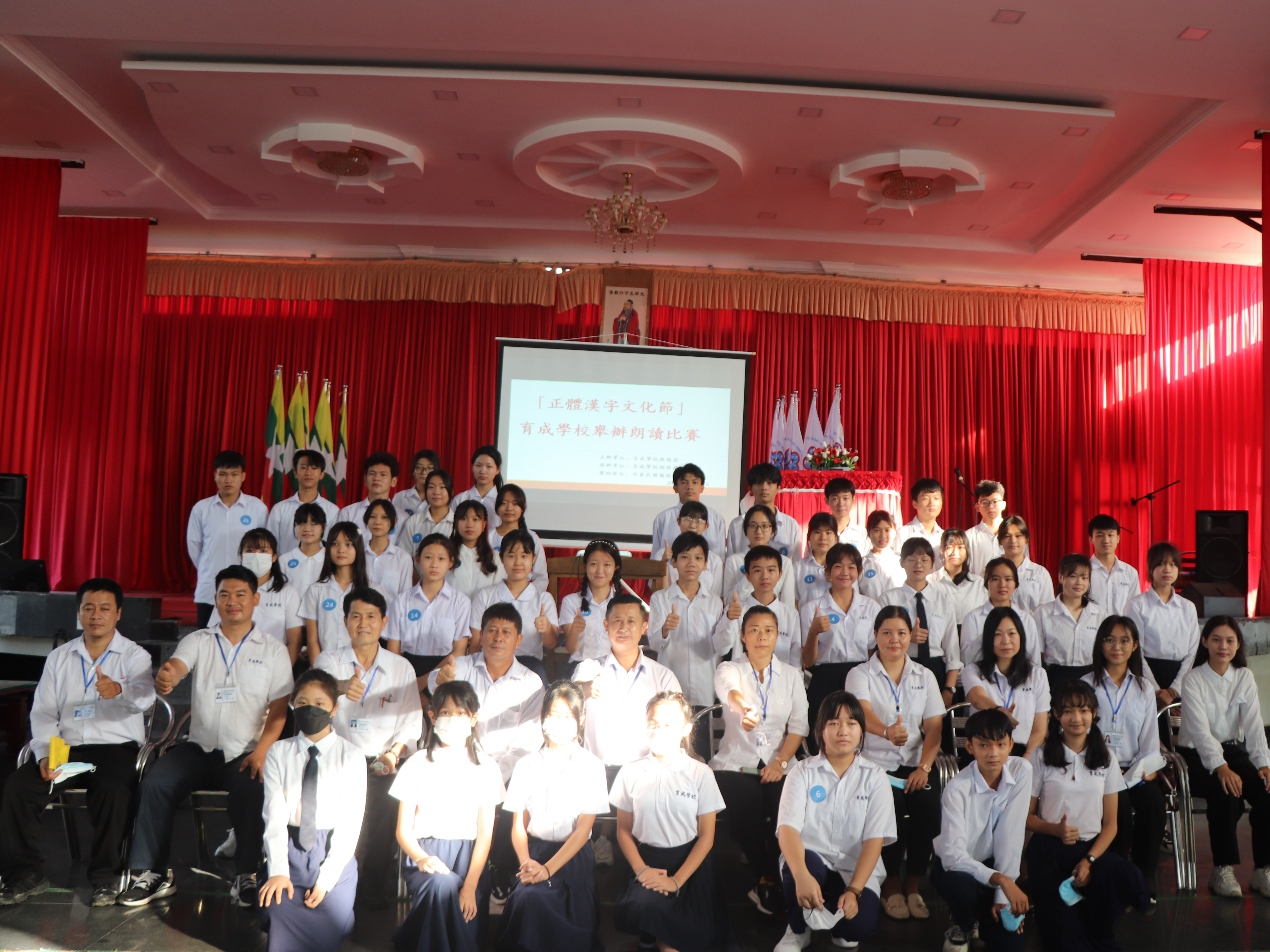 緬甸密支那育成學校舉辦2022年「正體漢字文化節」朗讀比賽圖片