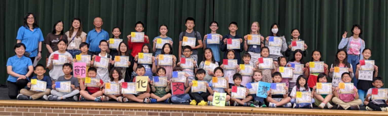 漢字文化節書法與造詞比賽得獎學生