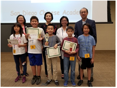 聖地牙哥中華學苑演講比賽初級組獲獎學生合影。
