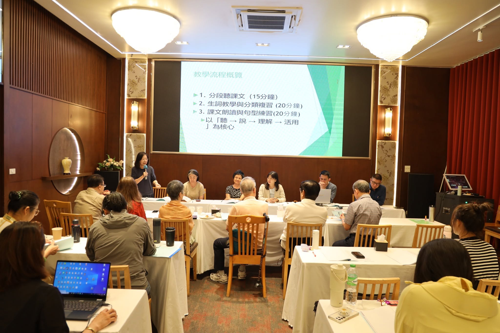 來學華語4簡報及示範教學