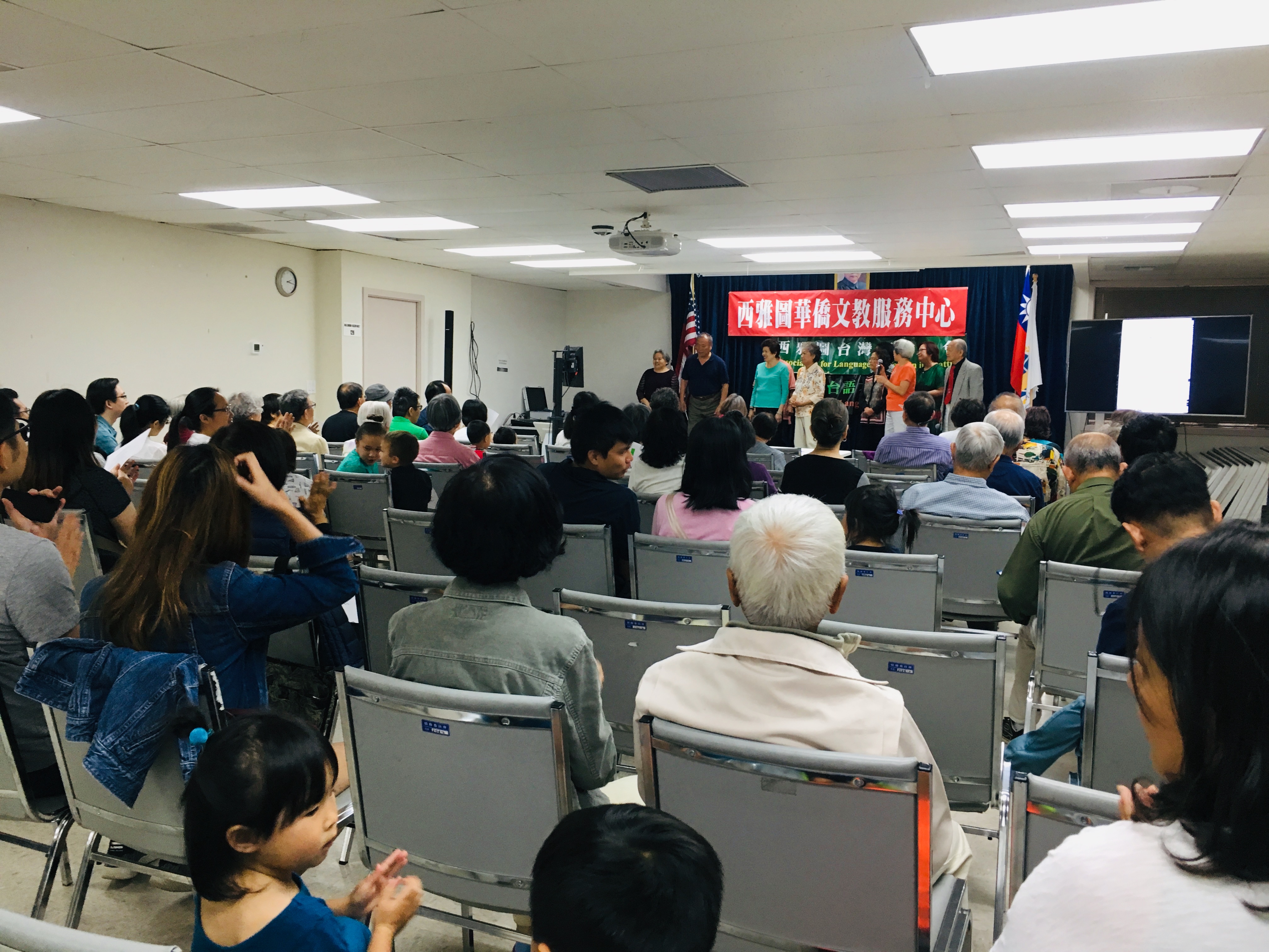 西雅圖臺灣語言協會2019年臺語才藝表演競賽活動