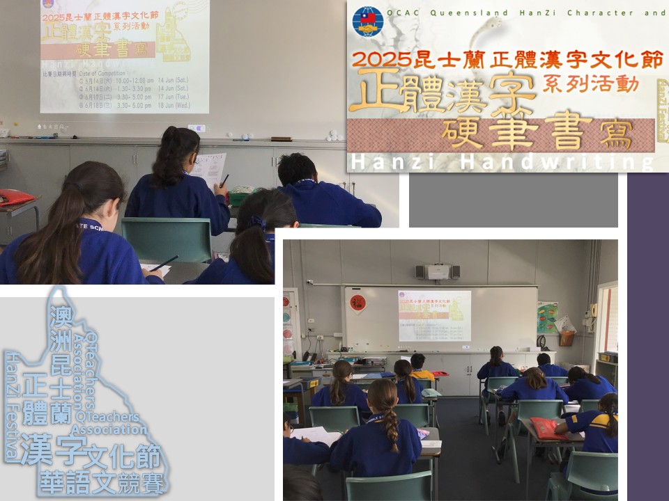 Rochedale 州立小學場次