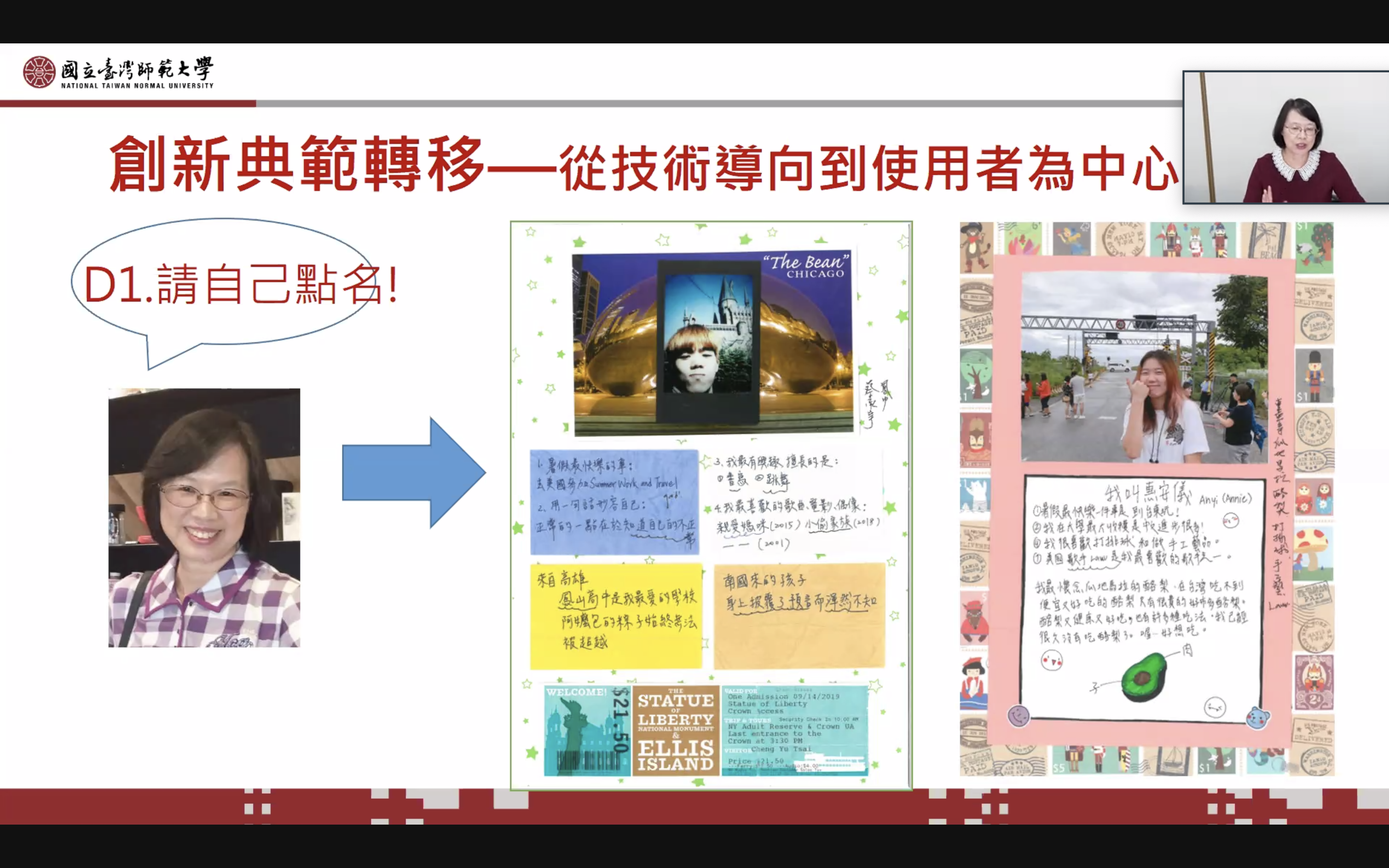 全美中文學校聯合總會   2020「Design Thinking：5Cs和3 Modes的創新典範轉移」講座（線上）2