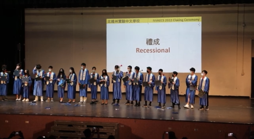 北維州實驗中文學校2022畢業結業典禮1