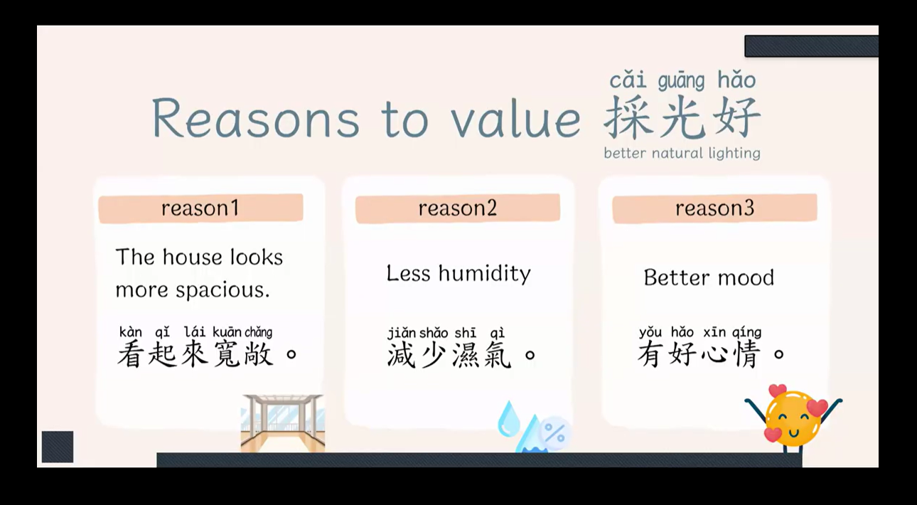 採光好，看起來寬敞，心情也就好了！