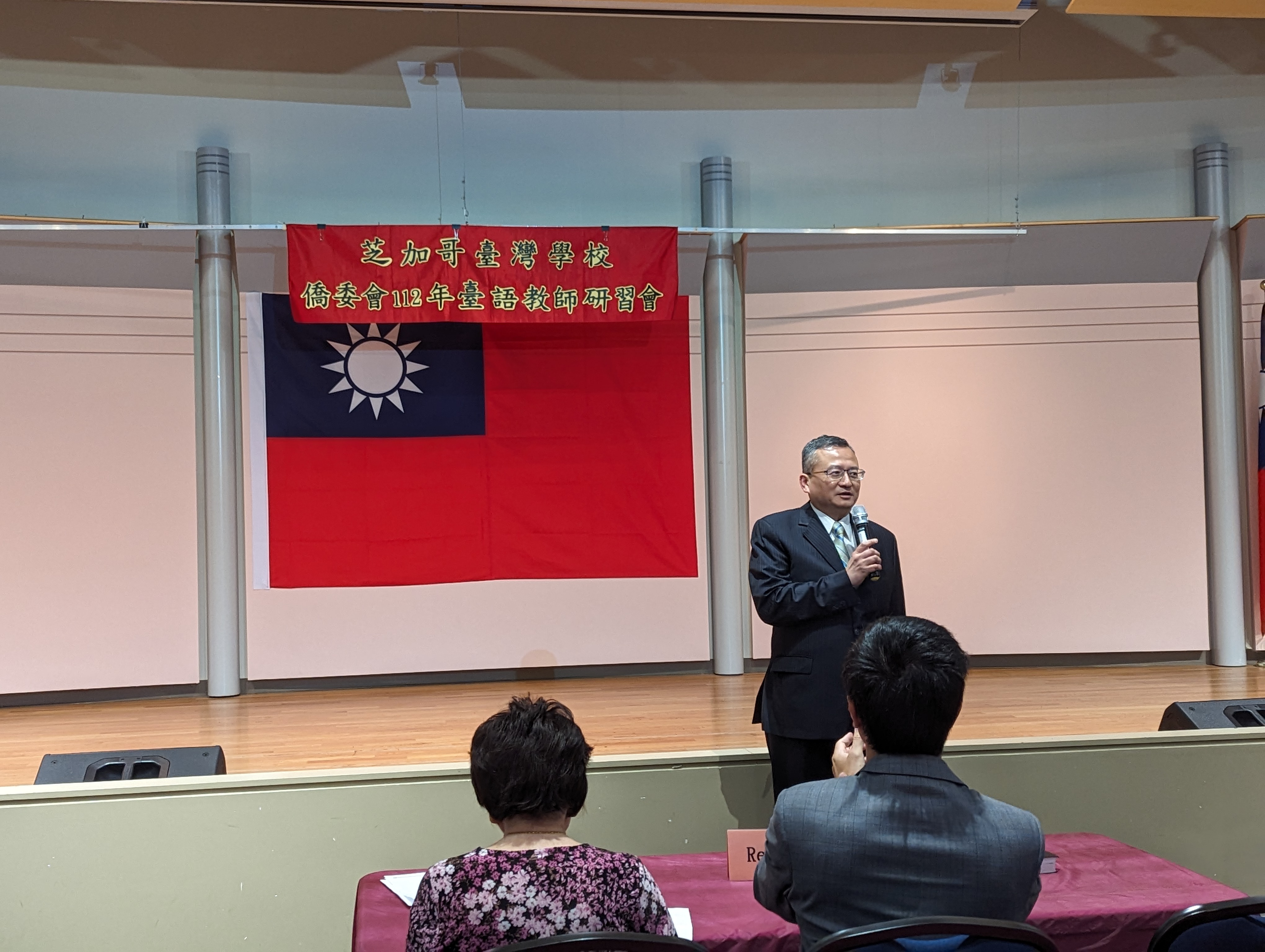 駐芝加哥辦事處新任處長類延峰閉幕致詞