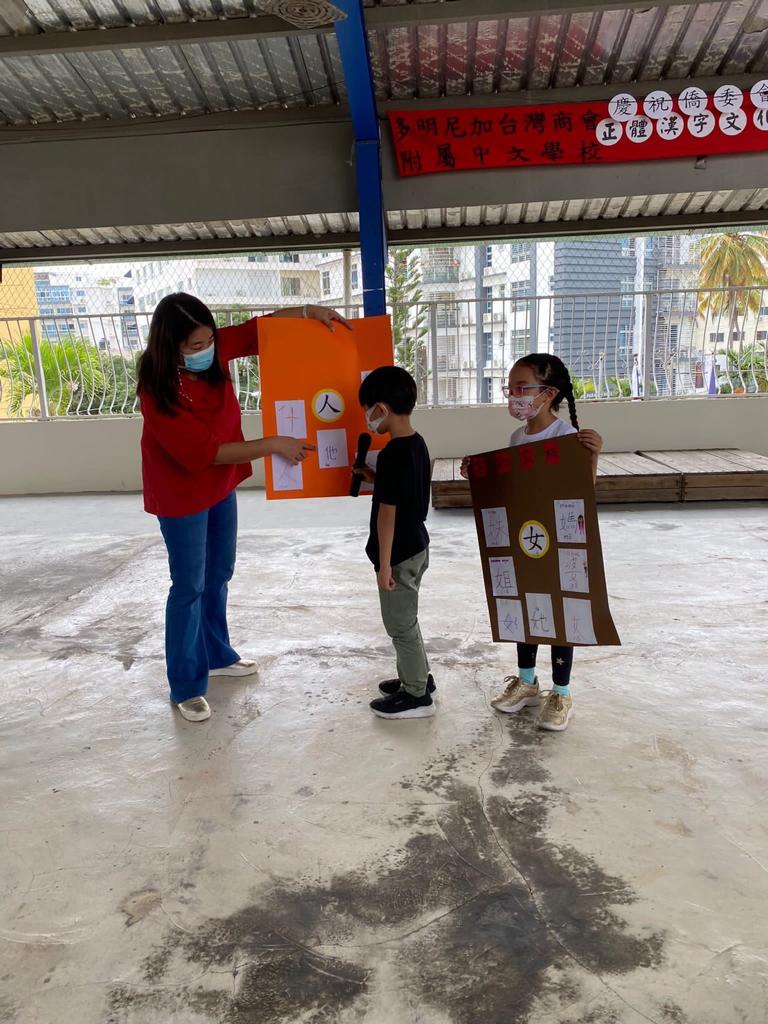 多明尼加臺灣商會附屬中文學校2022漢字文化節活動2