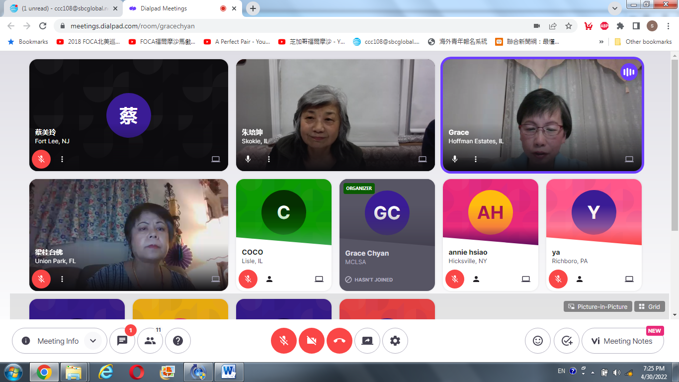 線上漢字揮毫暨國畫講座