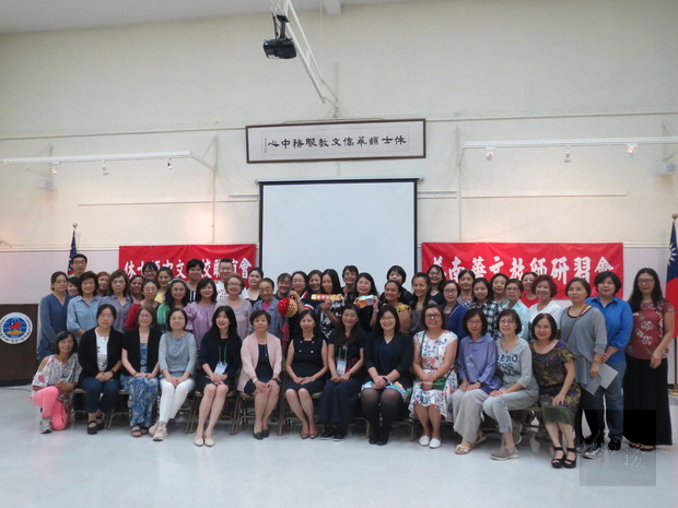 休士頓華文教師研習會 推廣華文教學1