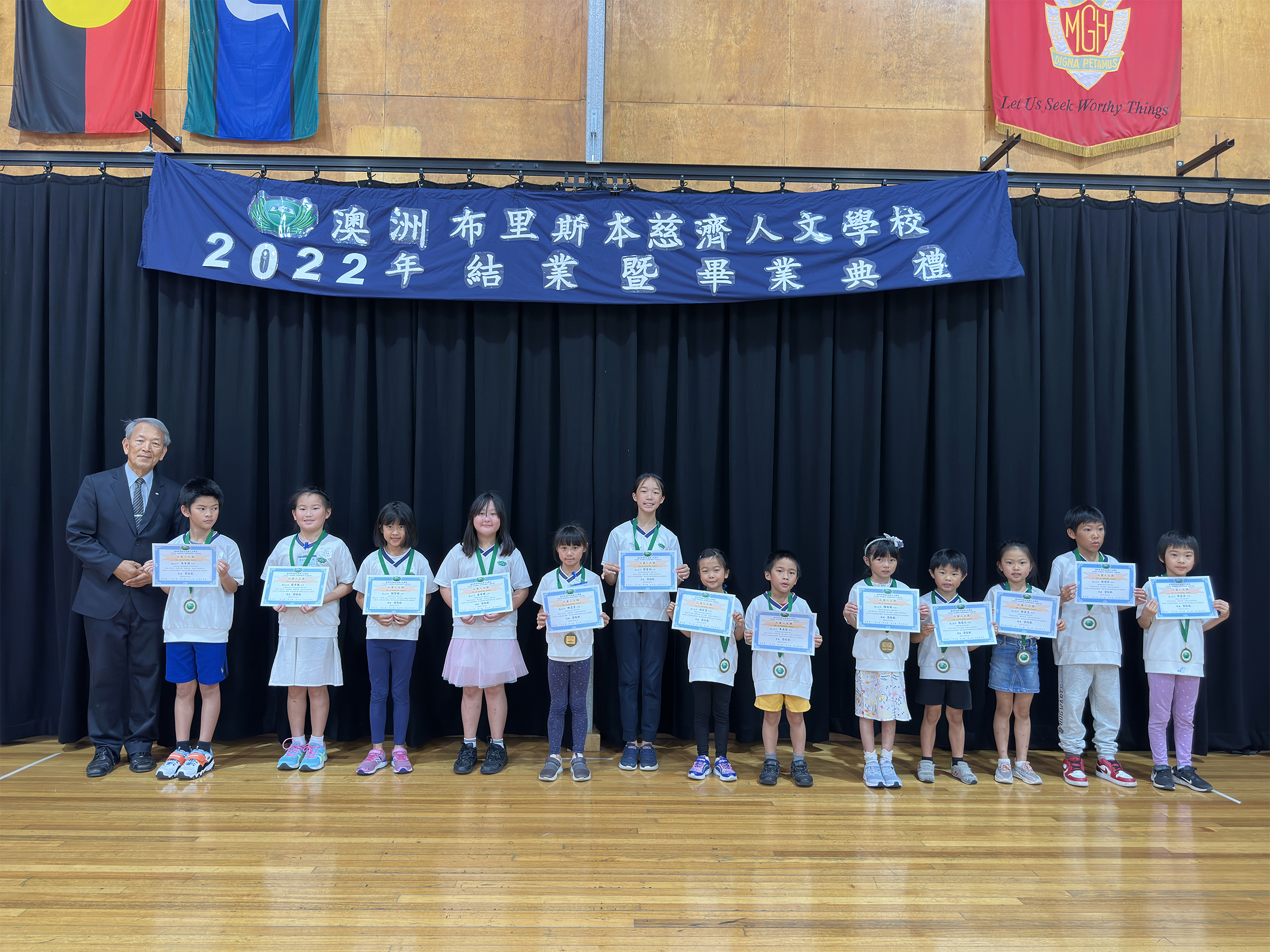 頒發年度獎項表揚學生優異表現