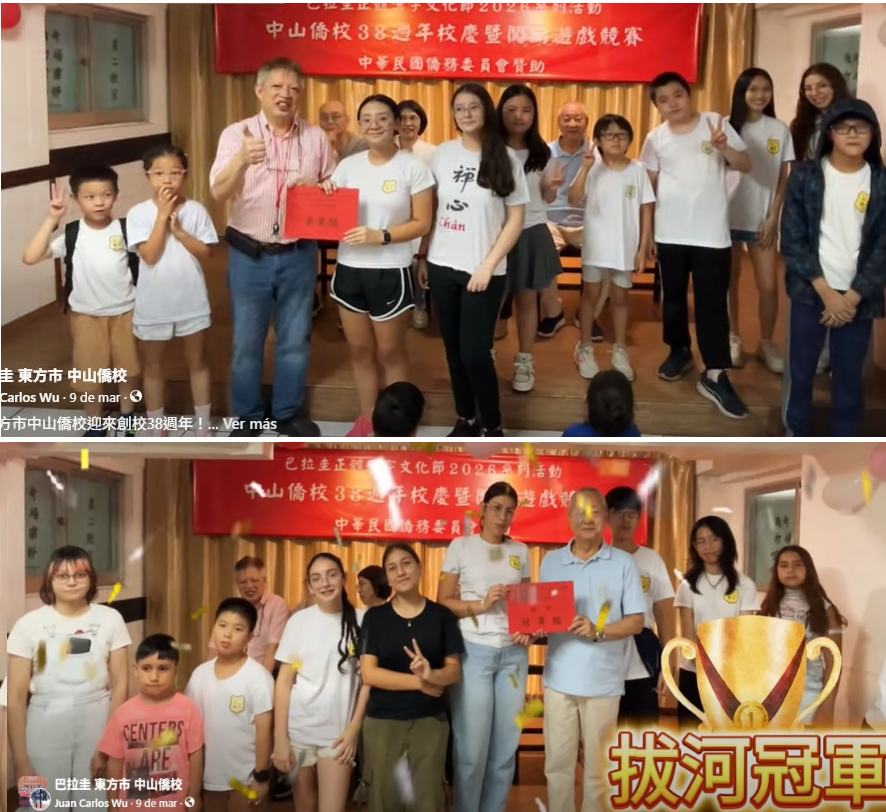 遊戲競賽第三名組隊及拔河比賽冠軍組隊