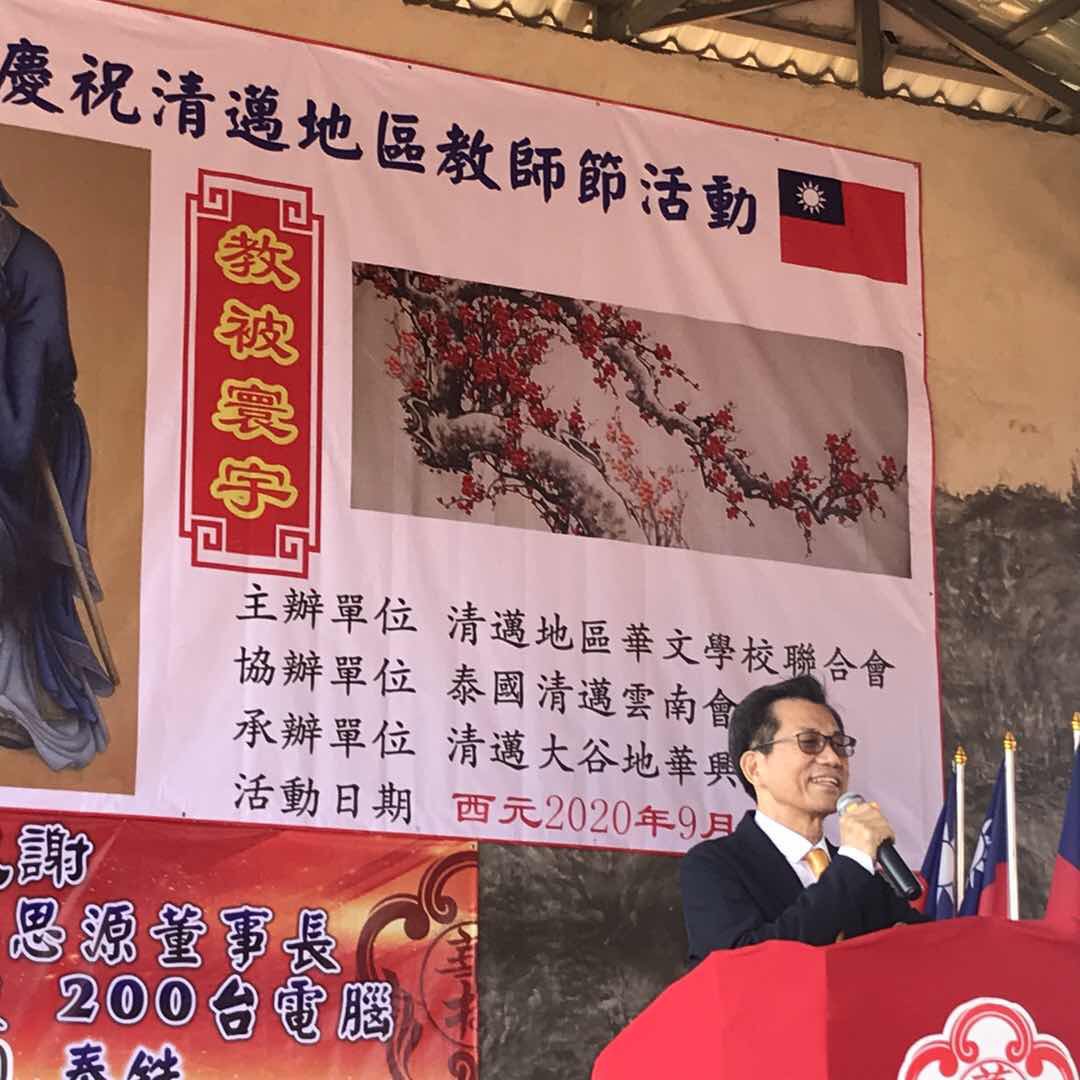 駐泰代表處李應元代表致詞