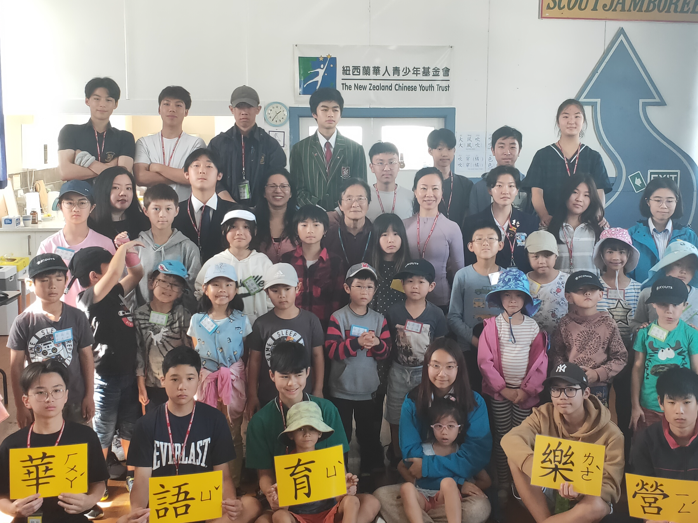 紐西蘭紐華文教中心--喜樂書院 和 華人青少年基金會合辦 2023華語育樂營圖片