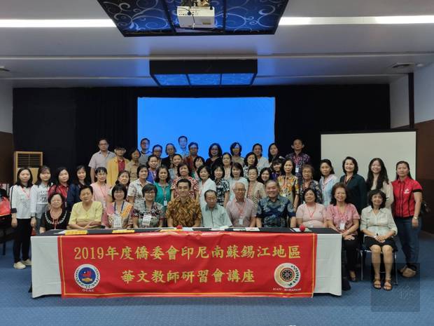 僑委會華文教師研習會 暌違多年再抵印尼錫江2