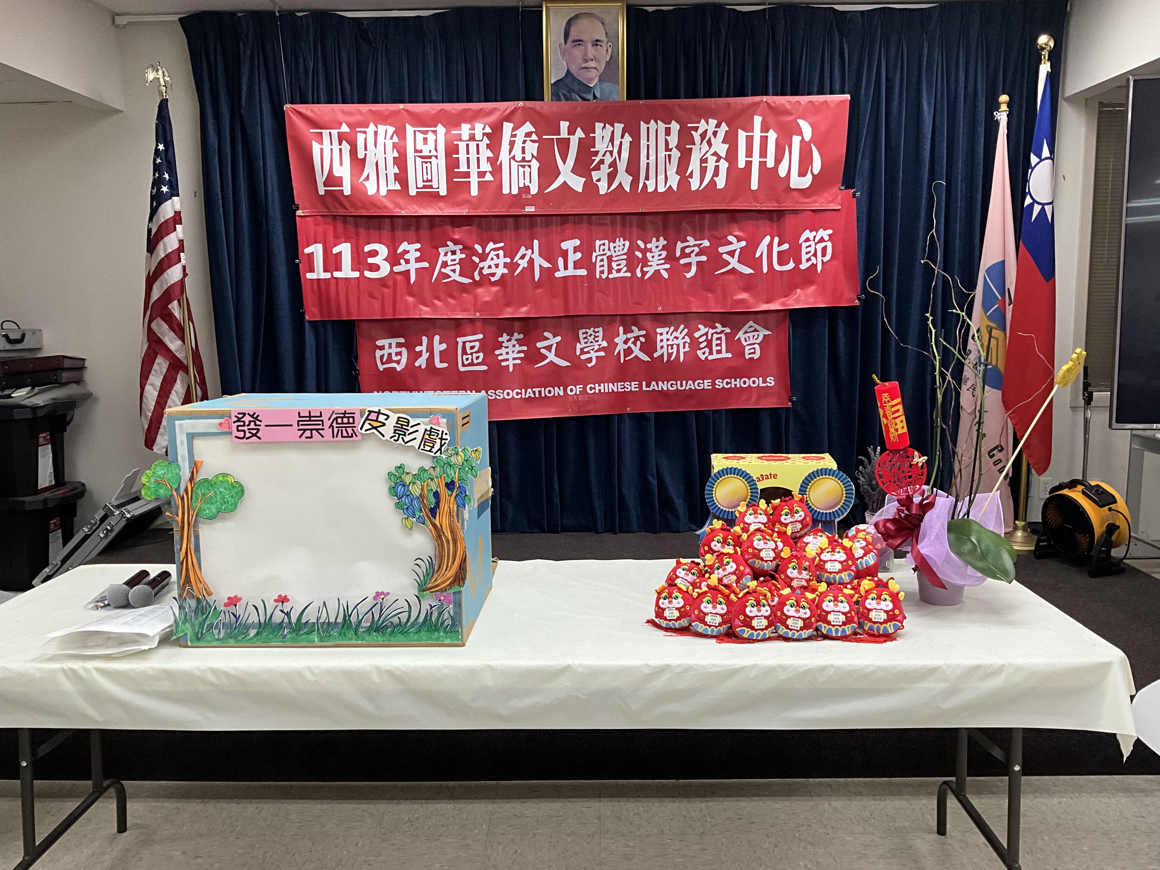 皮影戲道具和龍年小獎品