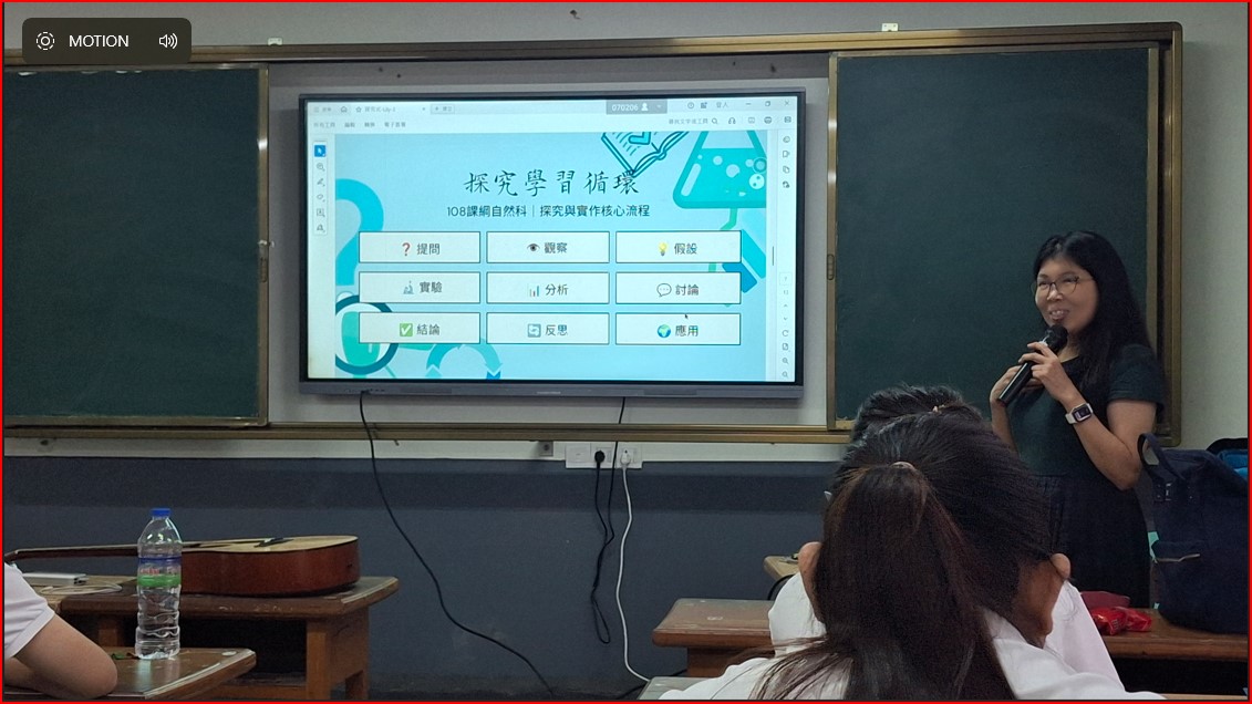 研習現場