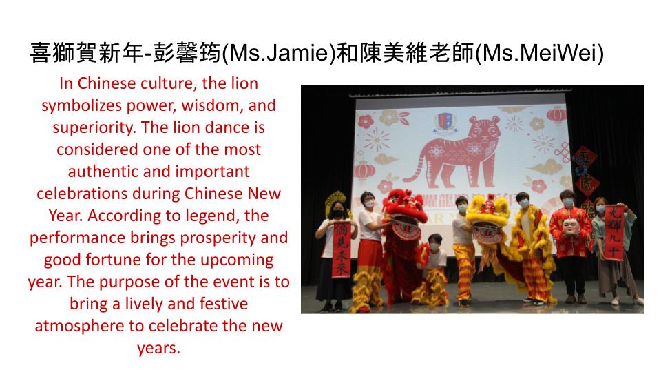 祥獅獻瑞-高中學生的表演