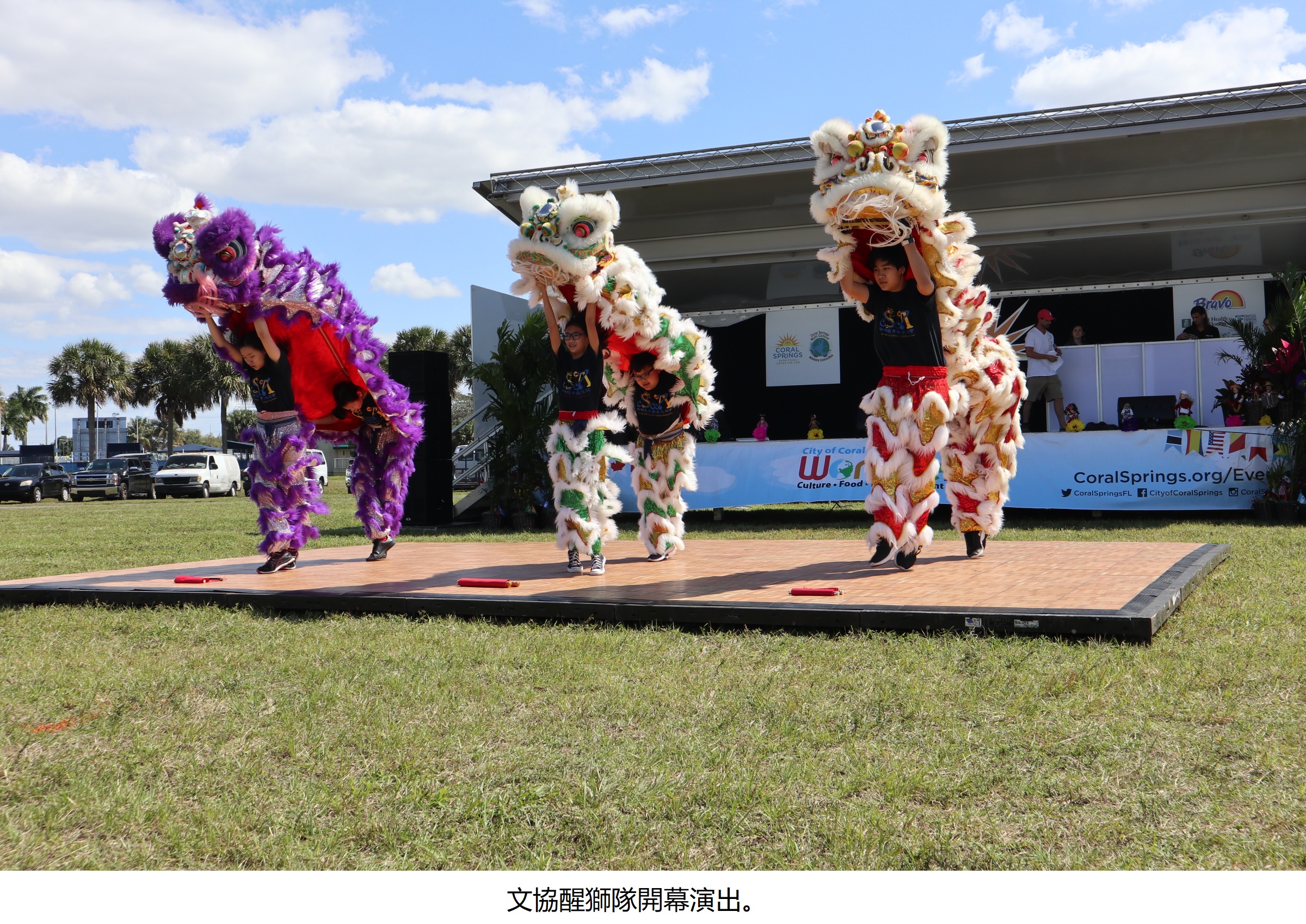 珊瑚泉中文學校  2020 第17屆世界節慶祝活動4